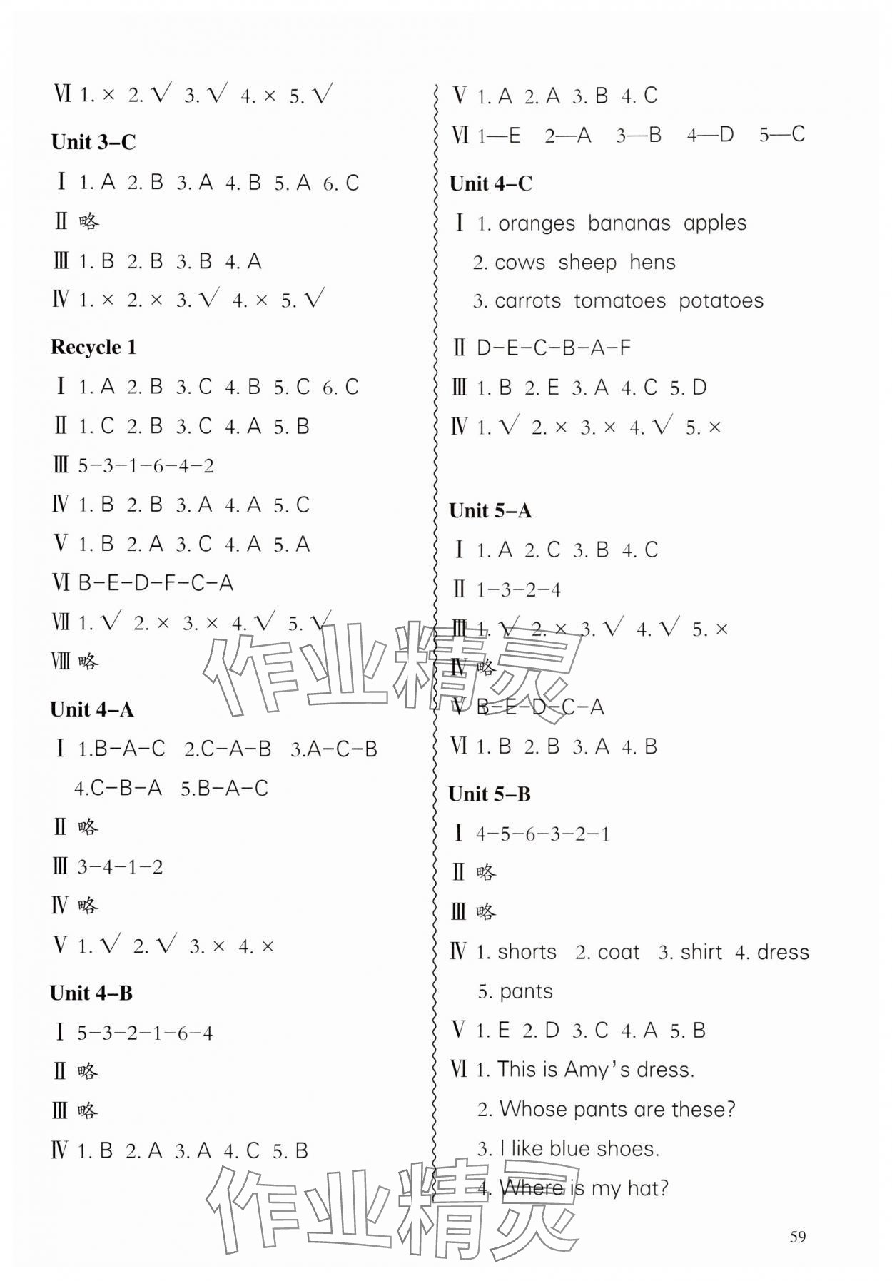 2024年小学课堂练习合肥工业大学出版社四年级英语下册人教版 第2页