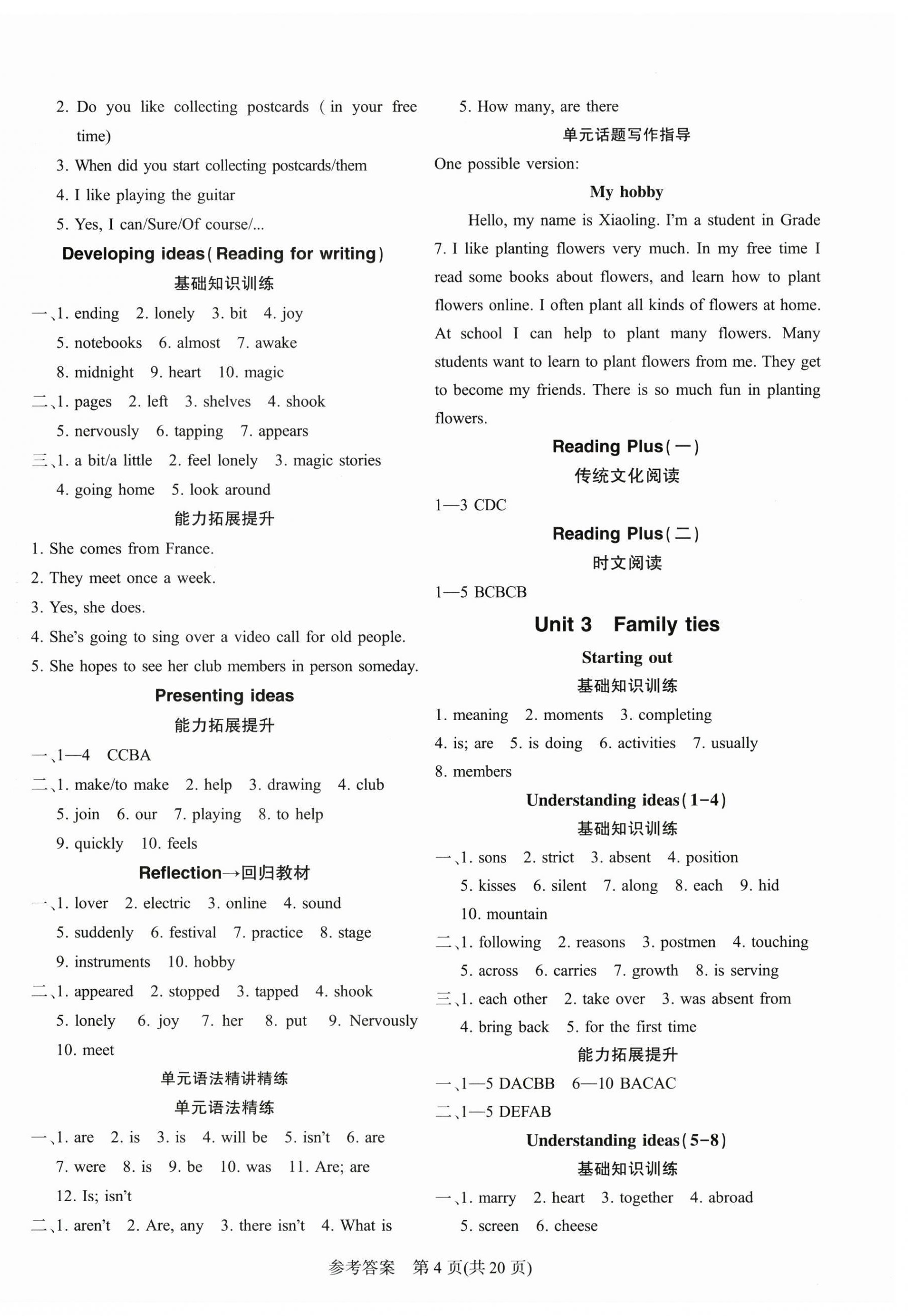 2025年課堂過關循環練七年級英語上冊外研版 第4頁