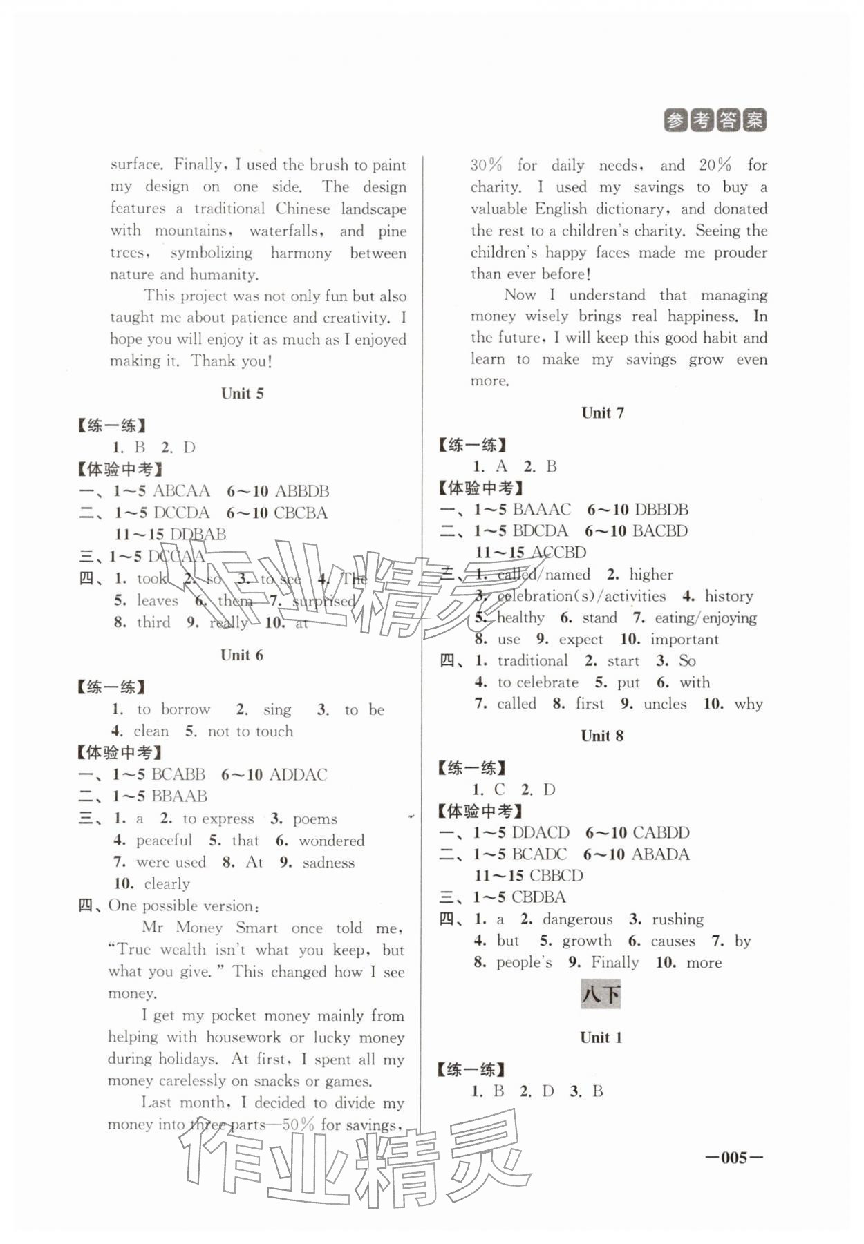 2026年新課程新理念新題型中考一輪復(fù)習(xí)英語&nbsp;第5頁