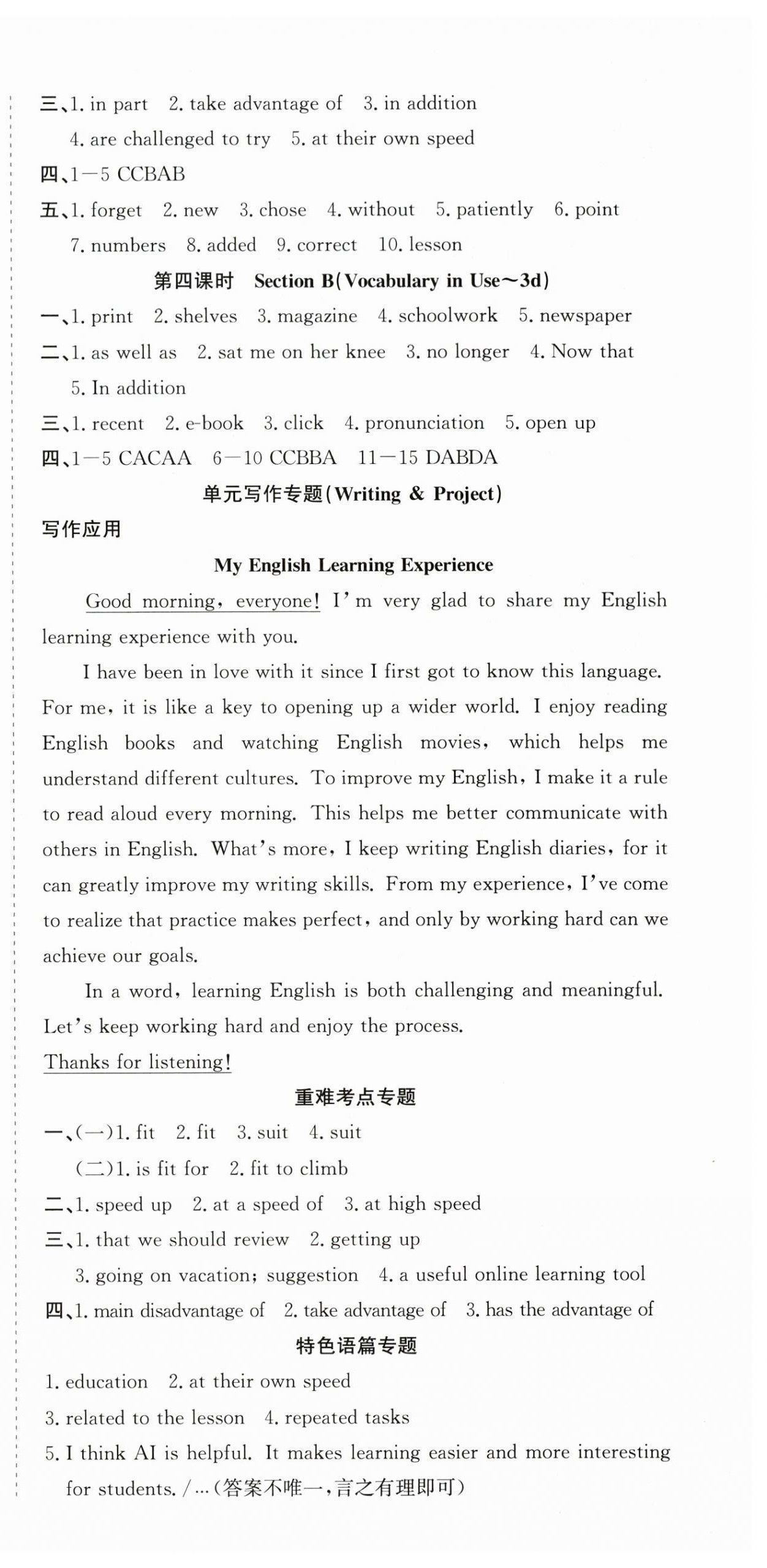 2026年思维新观察九年级英语人教版&nbsp;第6页