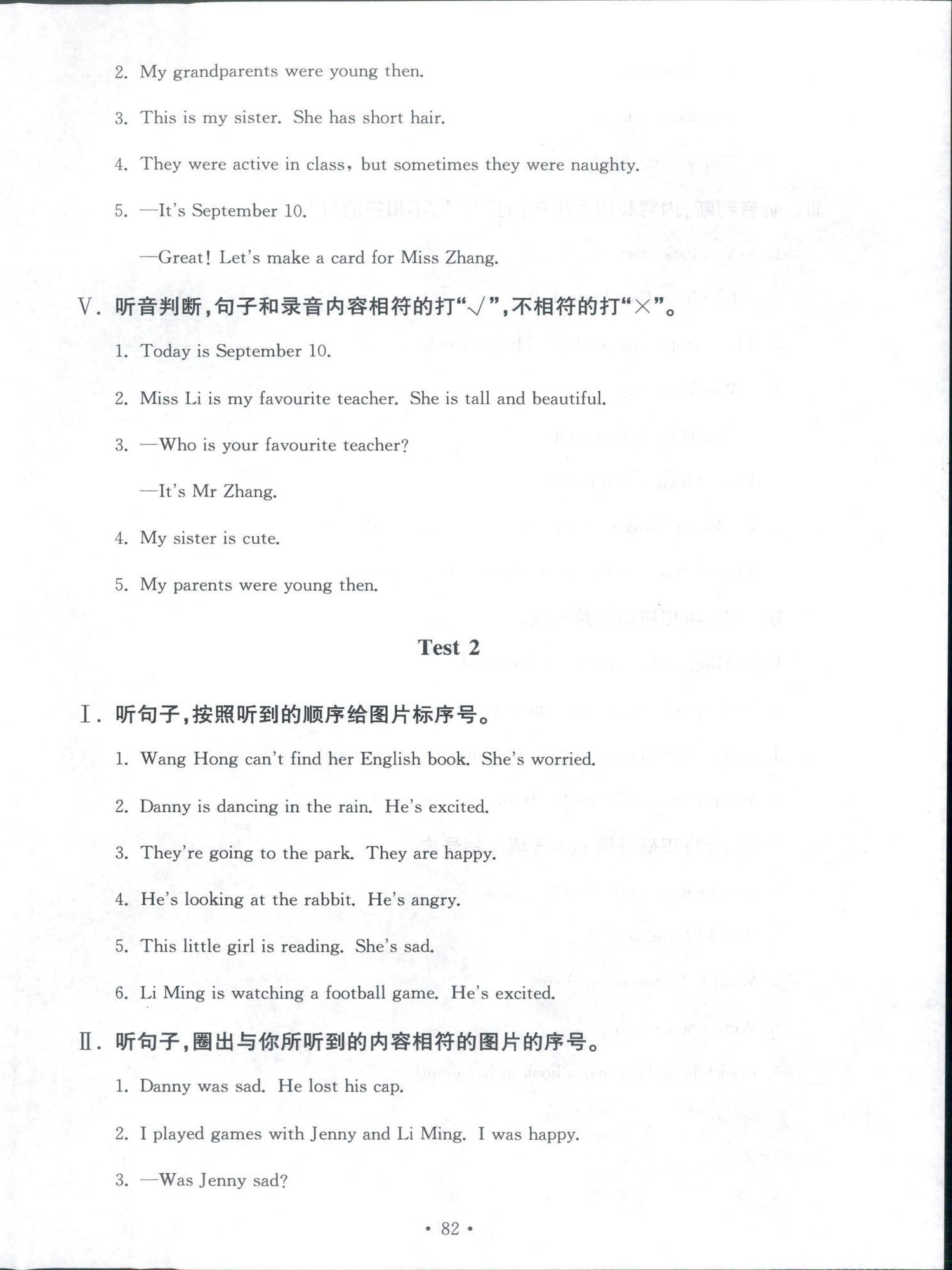 2025年同步練習冊配套檢測卷五年級英語上冊魯教版五四制&nbsp;第6頁