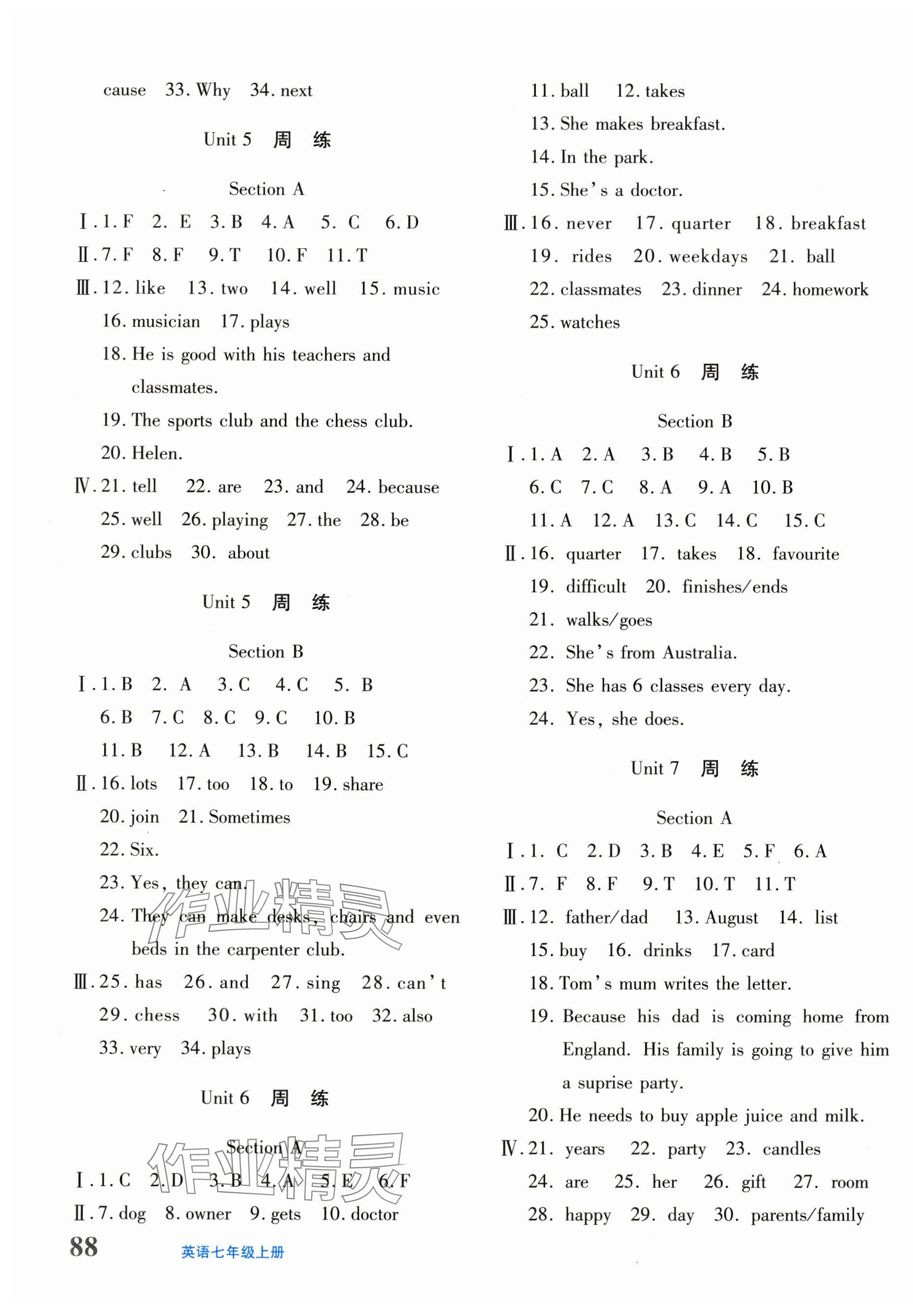 2025年优学1+1评价与测试七年级英语上册人教版 参考答案第3页