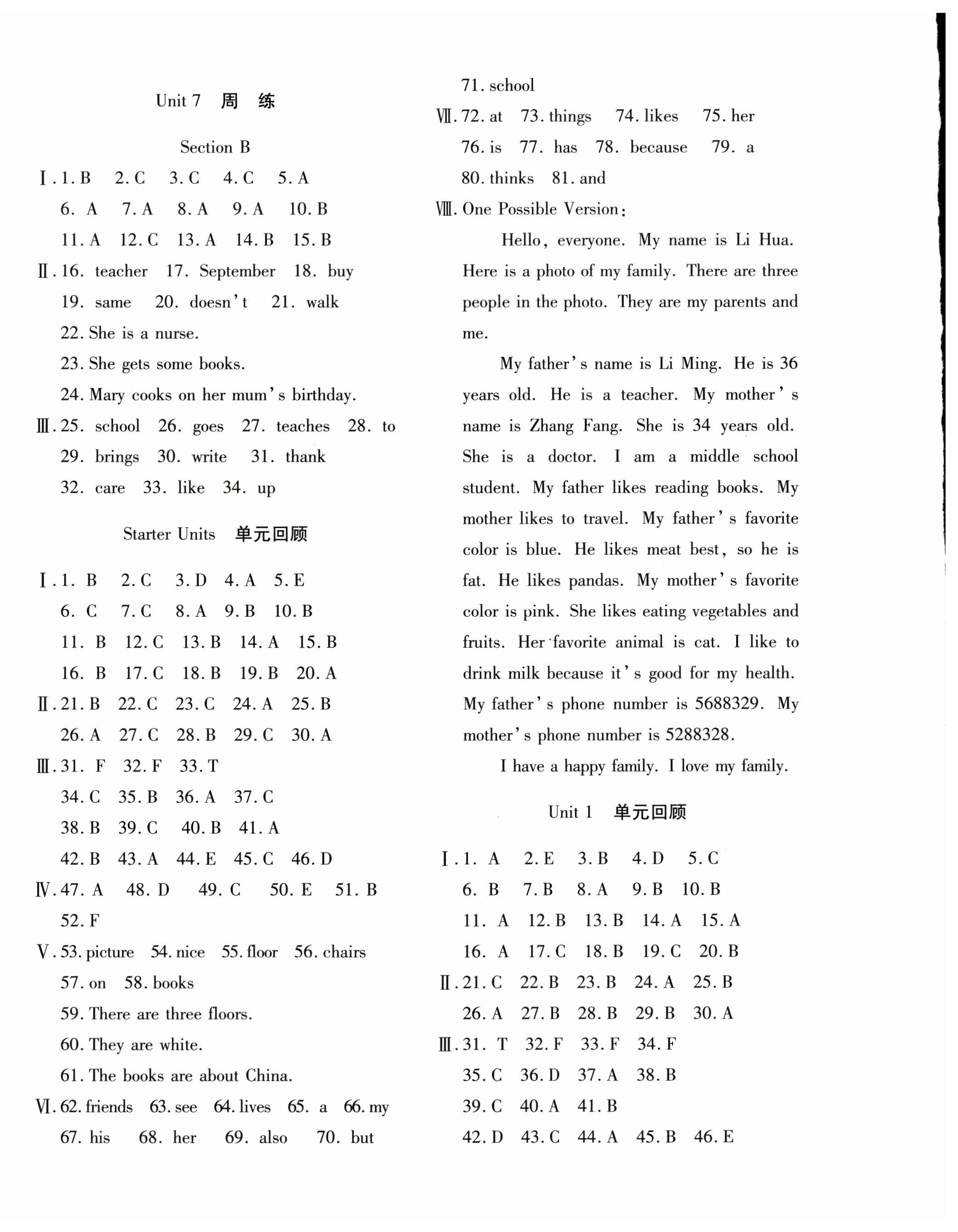 2025年优学1+1评价与测试七年级英语上册人教版 参考答案第4页