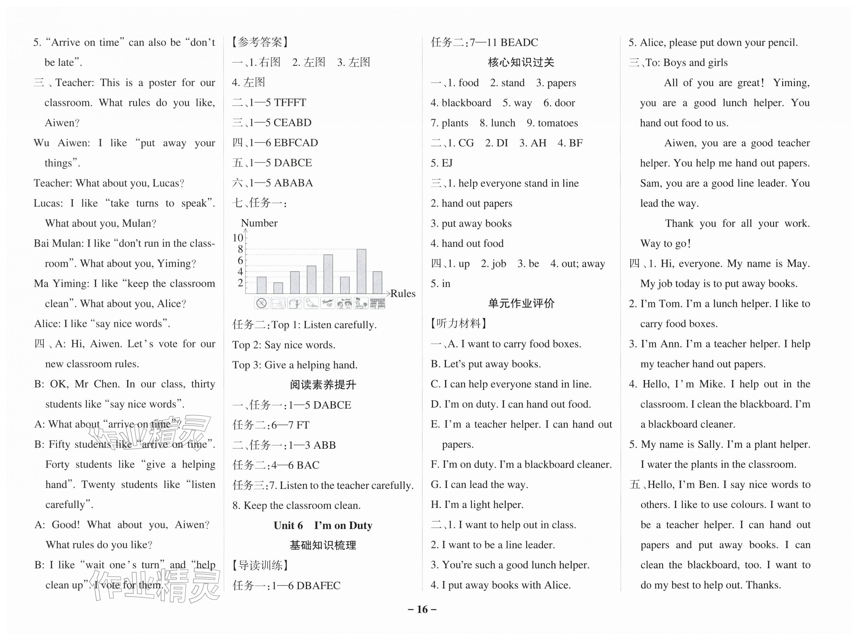 2026年小学学霸作业本三年级英语下册教科版广州专版&nbsp;第4页
