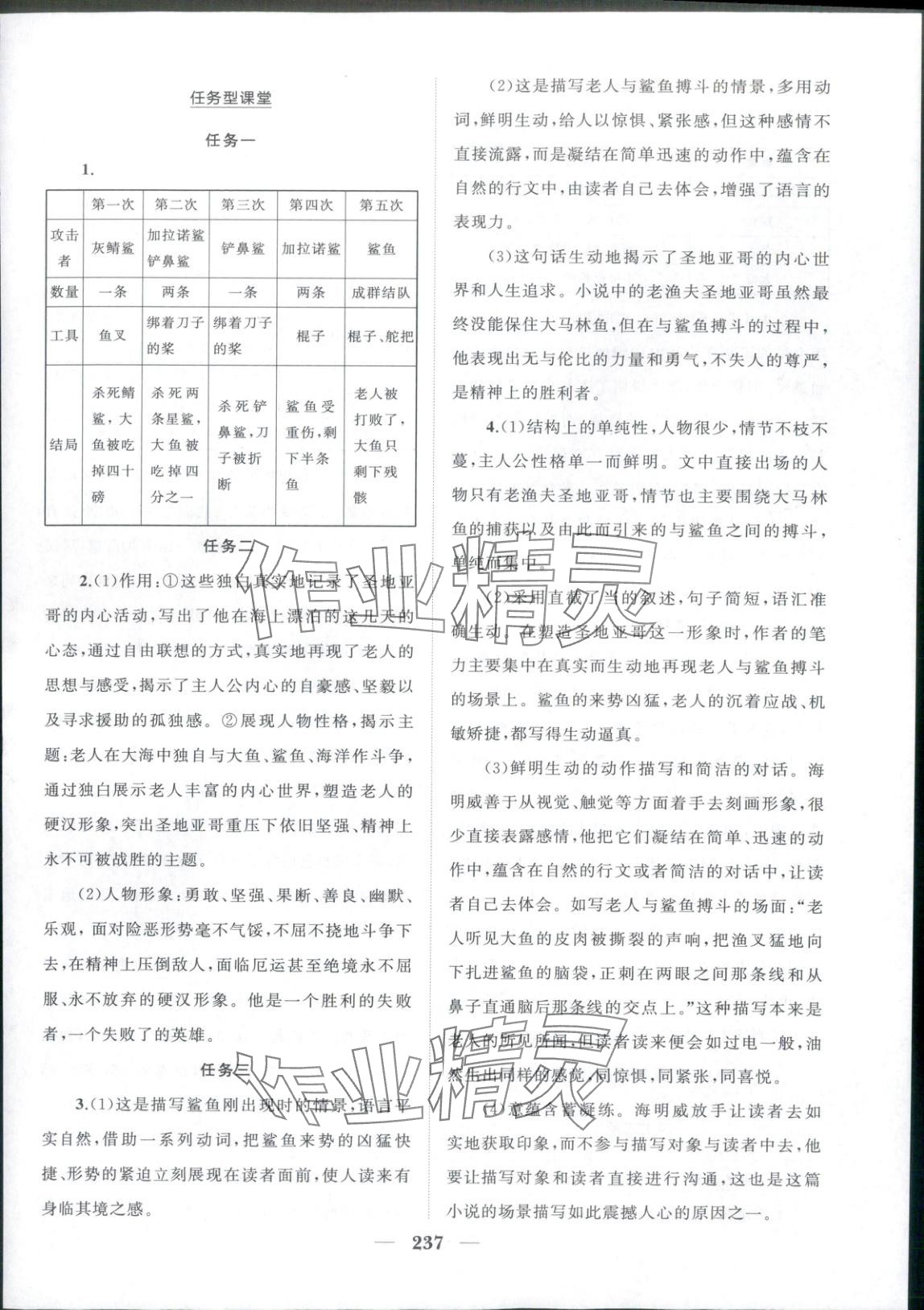 2025年新课程同步练习册高中语文选择性必修上册人教版&nbsp;第15页