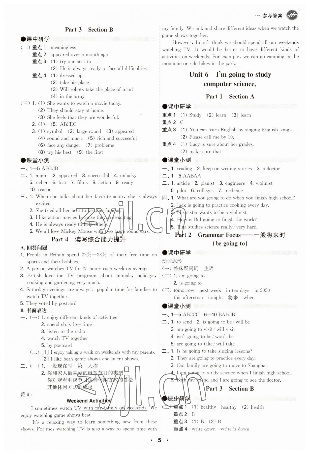 2023年學(xué)霸智慧課堂八年級(jí)英語(yǔ)上冊(cè)人教版 參考答案第5頁(yè)