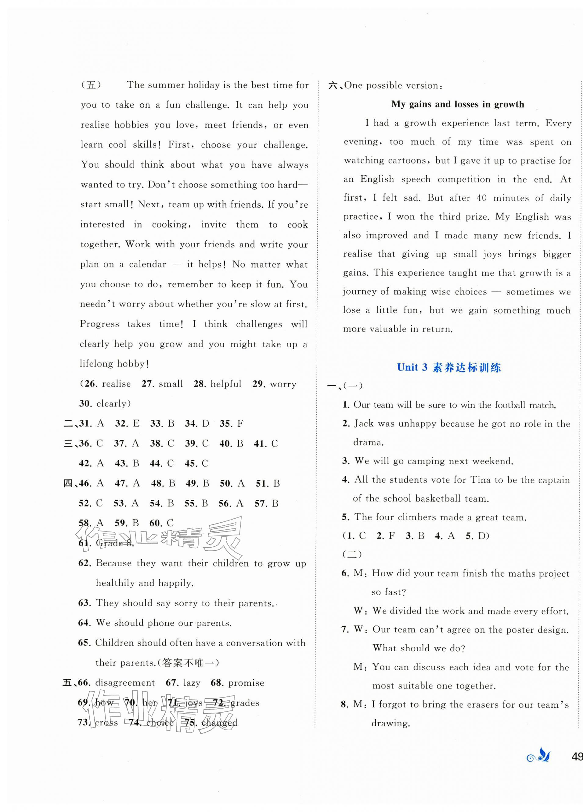 2026年新课程学习与测评单元双测八年级英语下册外研版&nbsp;第5页