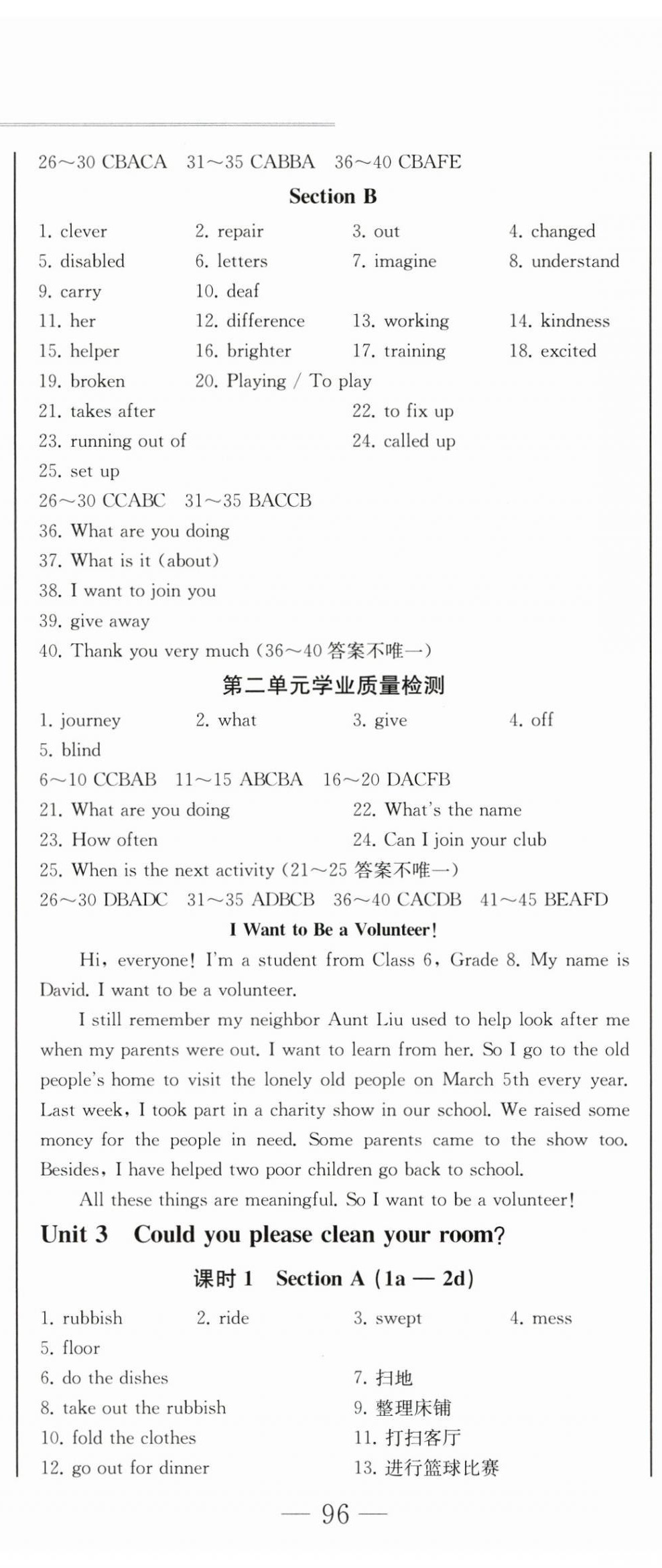 2025年同步優化測試卷一卷通八年級英語下冊人教版 第5頁