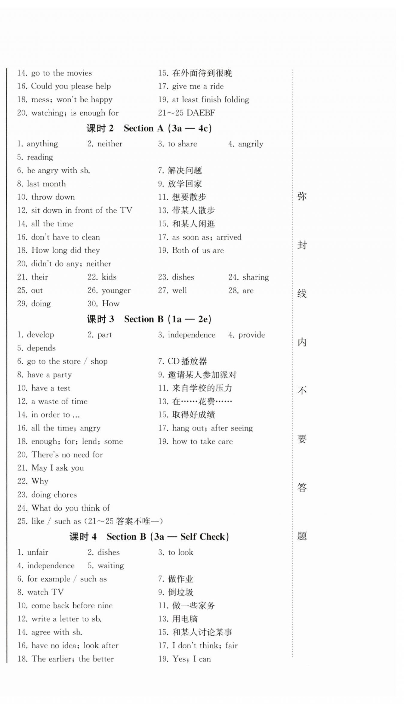 2025年同步優化測試卷一卷通八年級英語下冊人教版 第6頁