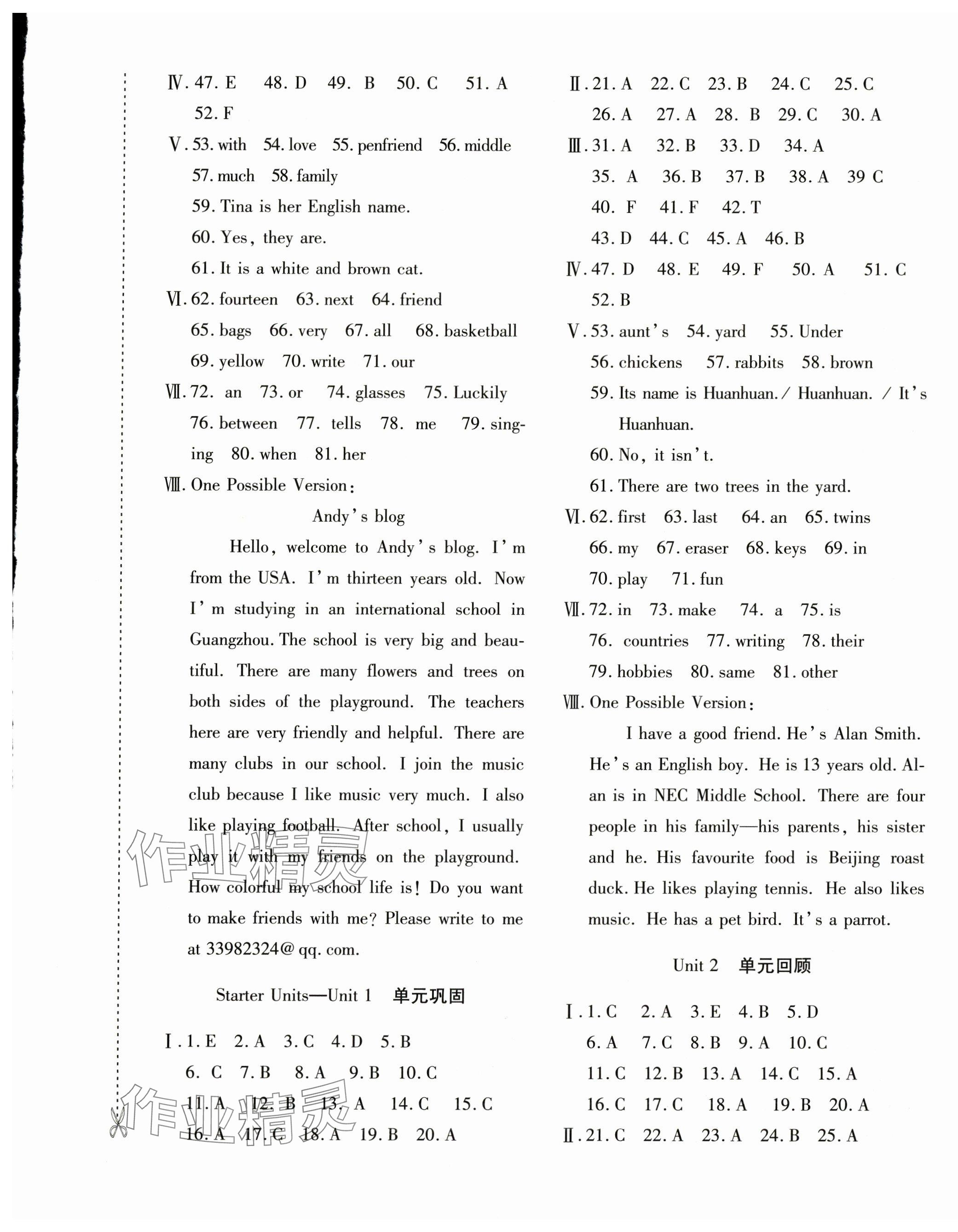 2025年优学1+1评价与测试七年级英语上册人教版 参考答案第5页