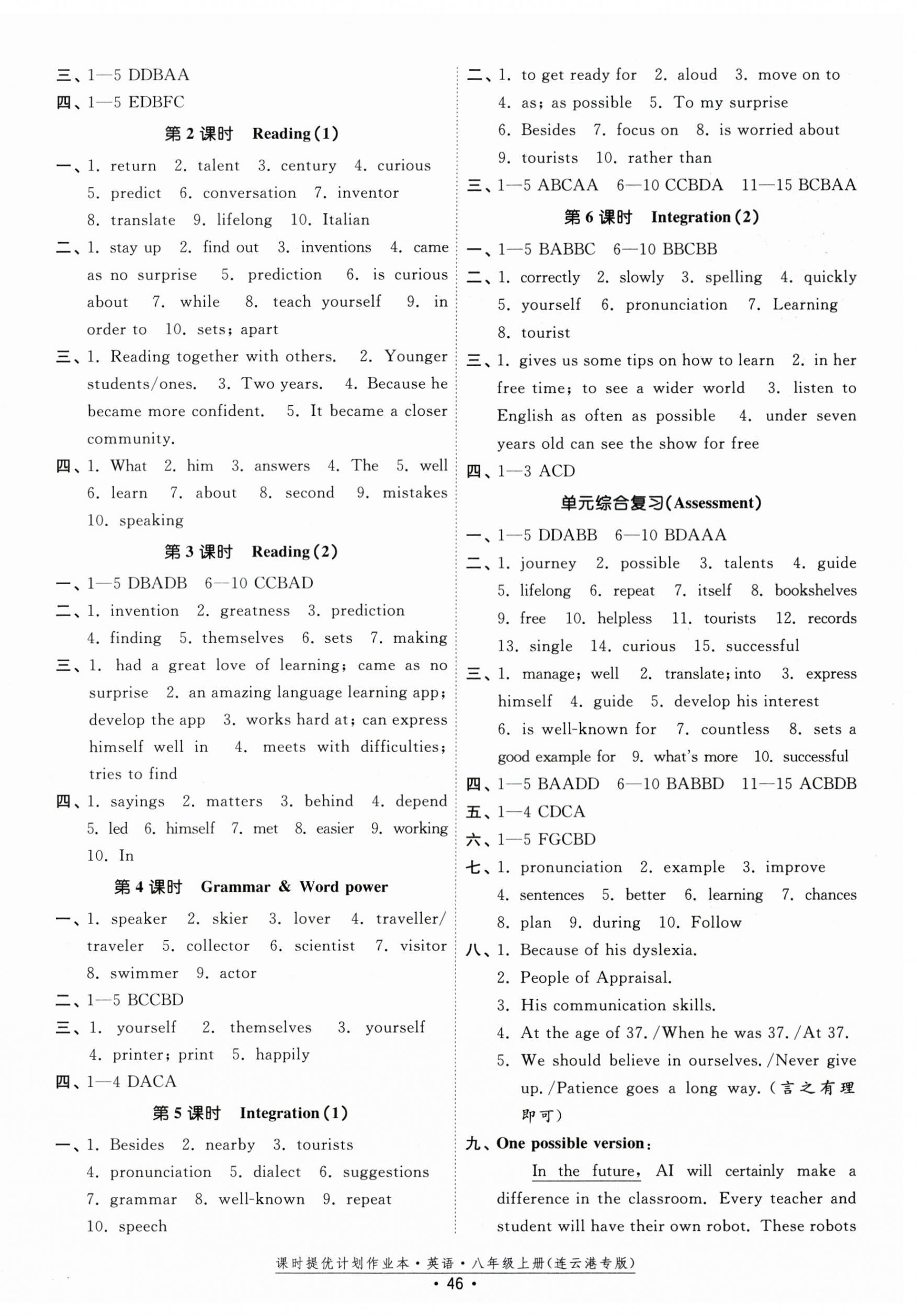 2025年课时提优计划作业本八年级英语上册译林版连云港专版 第6页