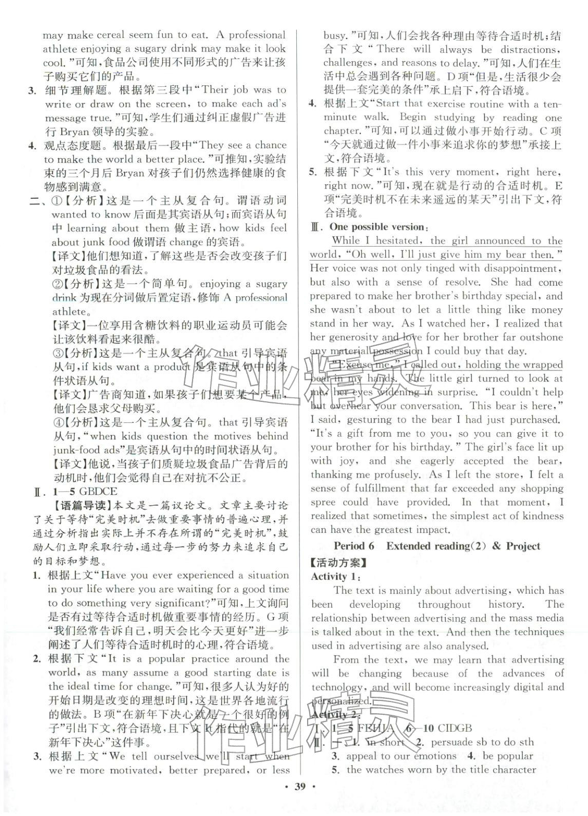 2025年活动单导学课程高中英语选择性必修第二册译林版&nbsp;第7页