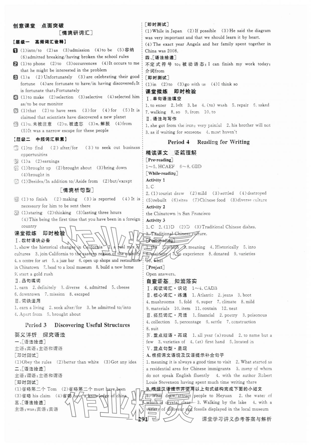 2025年高中同步創新課堂優化方案英語必修第三冊人教版 第9頁