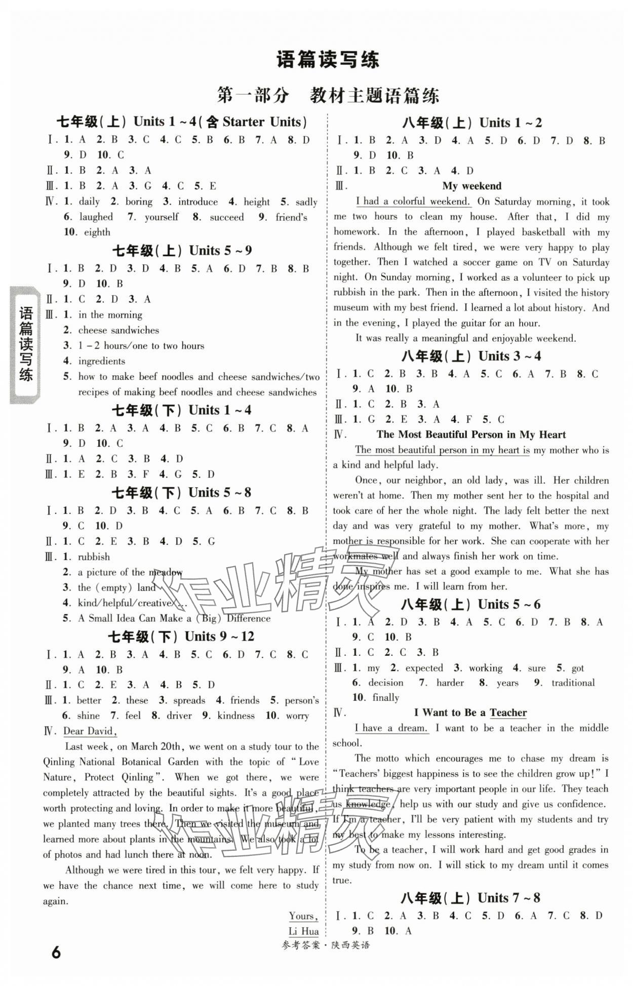 2024年一战成名考前新方案英语陕西中考&nbsp;第6页