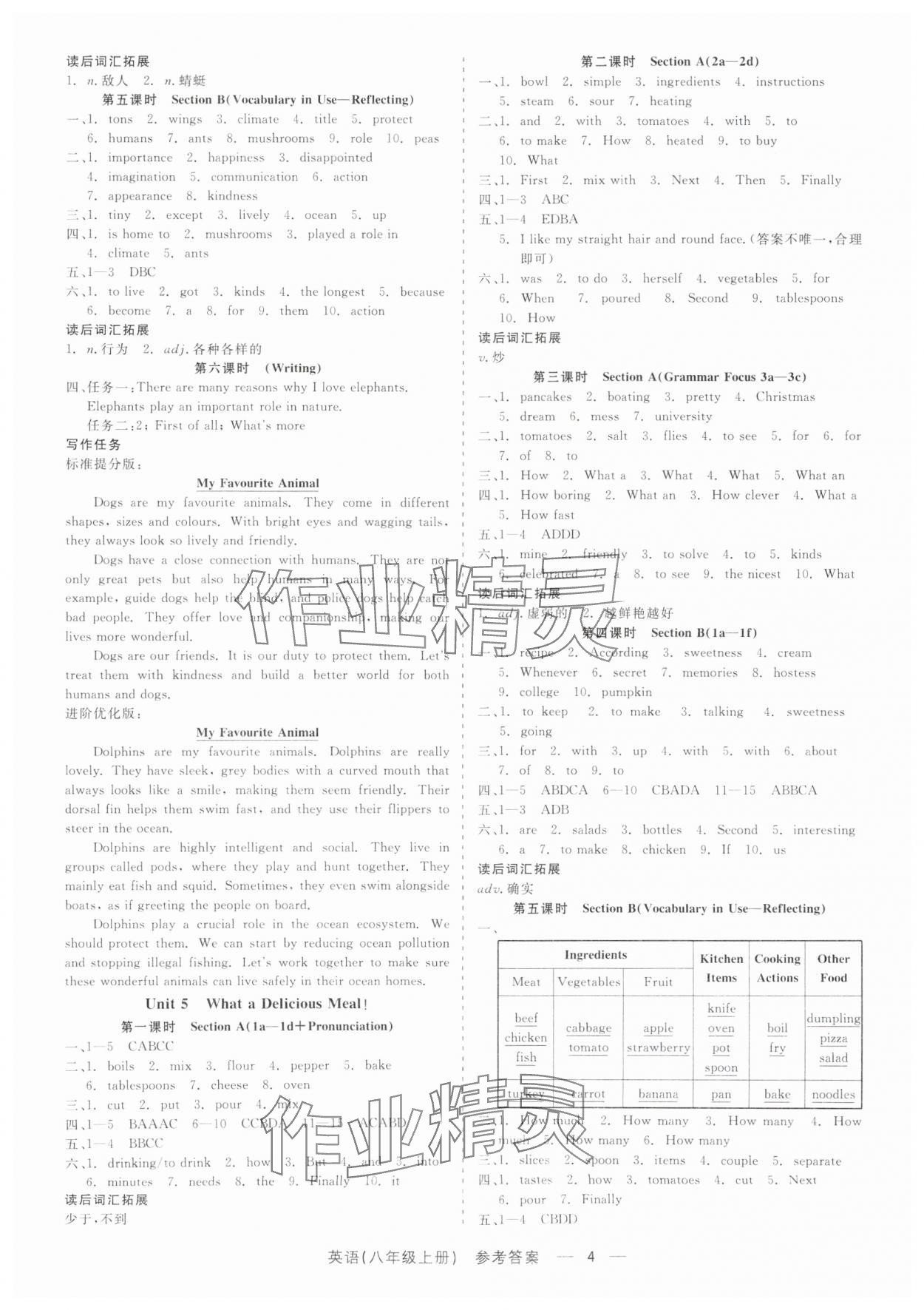 2025年精彩三年就練這一本八年級(jí)英語上冊(cè)人教版 第4頁