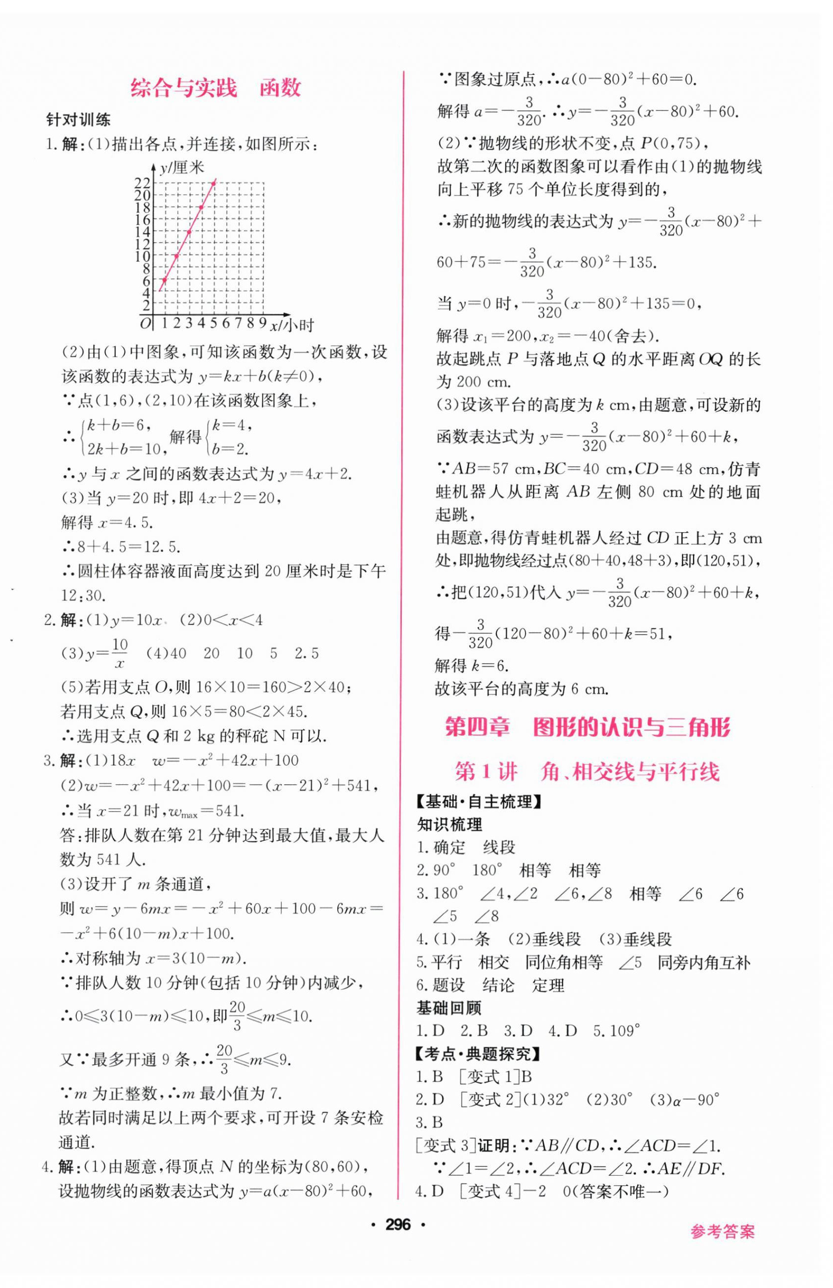 2026年南方新中考数学&nbsp;第14页