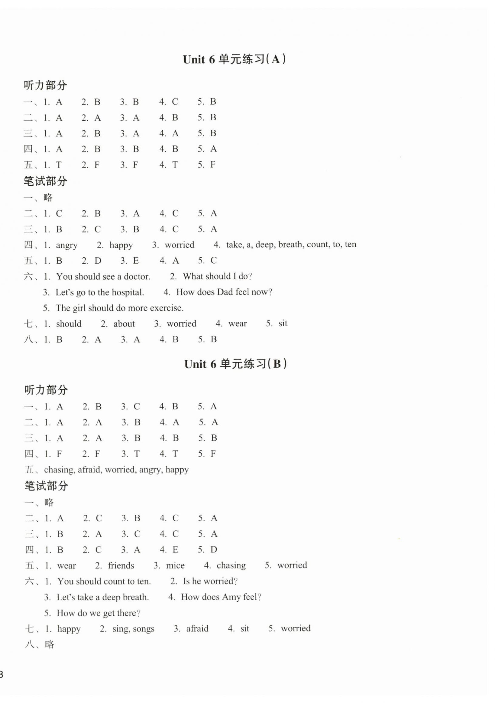 2024年新編單元能力訓(xùn)練卷六年級(jí)英語上冊(cè)人教版 第6頁