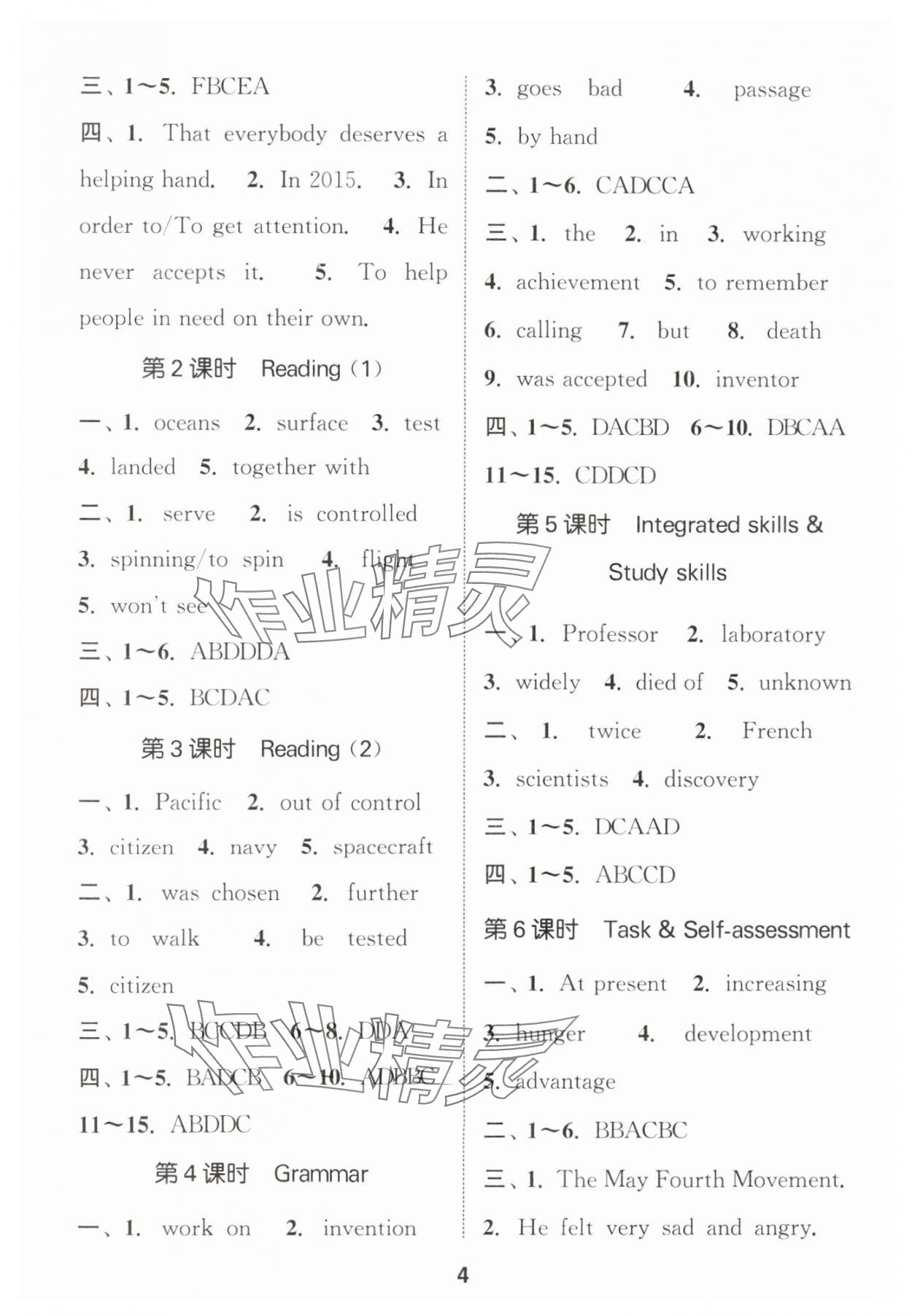2025年金鑰匙提優(yōu)訓(xùn)練課課練九年級(jí)英語下冊(cè)譯林版徐州專版 第4頁