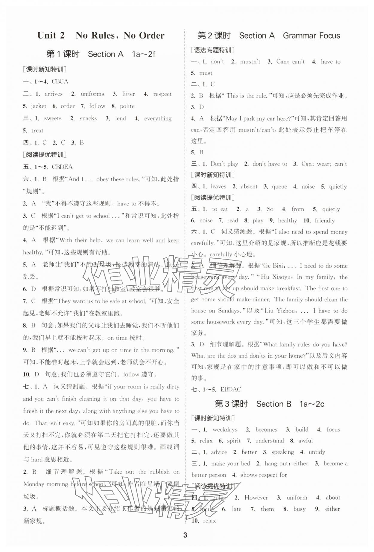 2025年拔尖特訓(xùn)七年級(jí)英語(yǔ)下冊(cè)人教版 第3頁(yè)