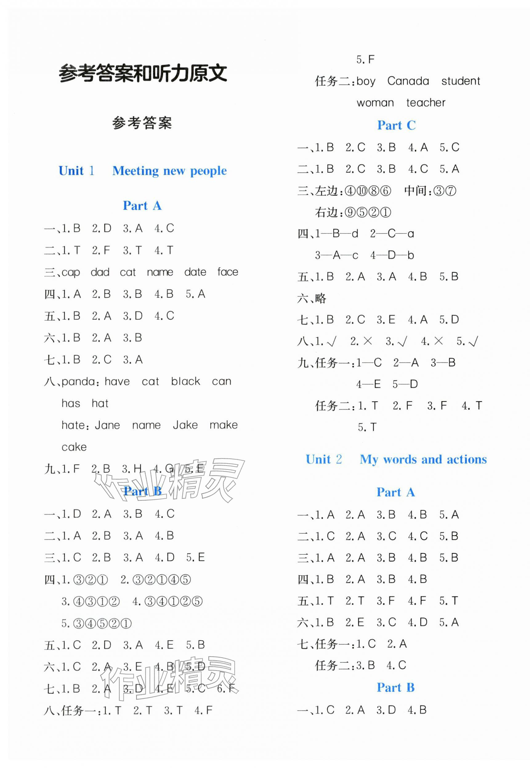 2026年新课堂同步训练三年级英语下册人教版&nbsp;第1页