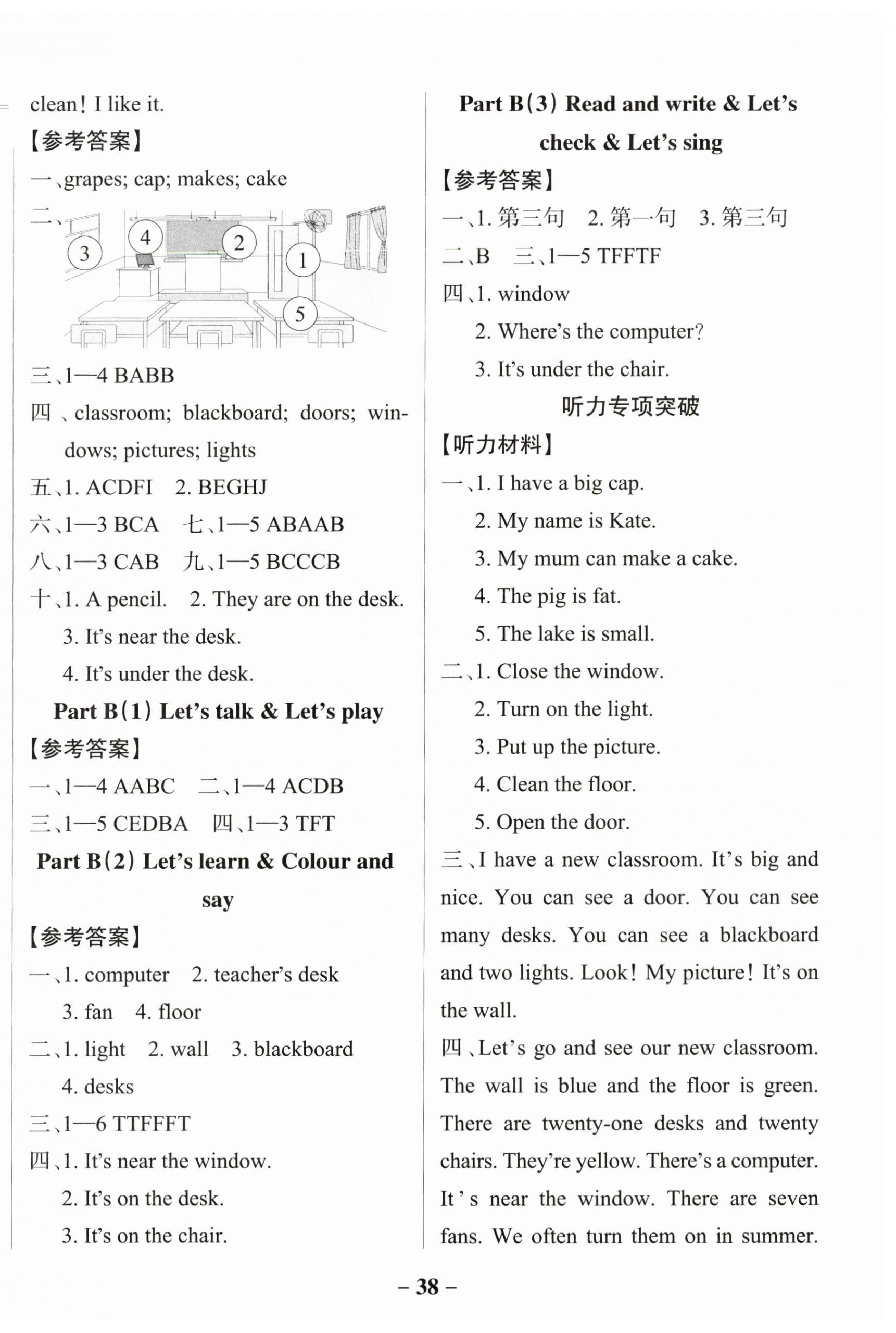 2024年小学学霸作业本四年级英语上册人教版佛山专版 参考答案第2页