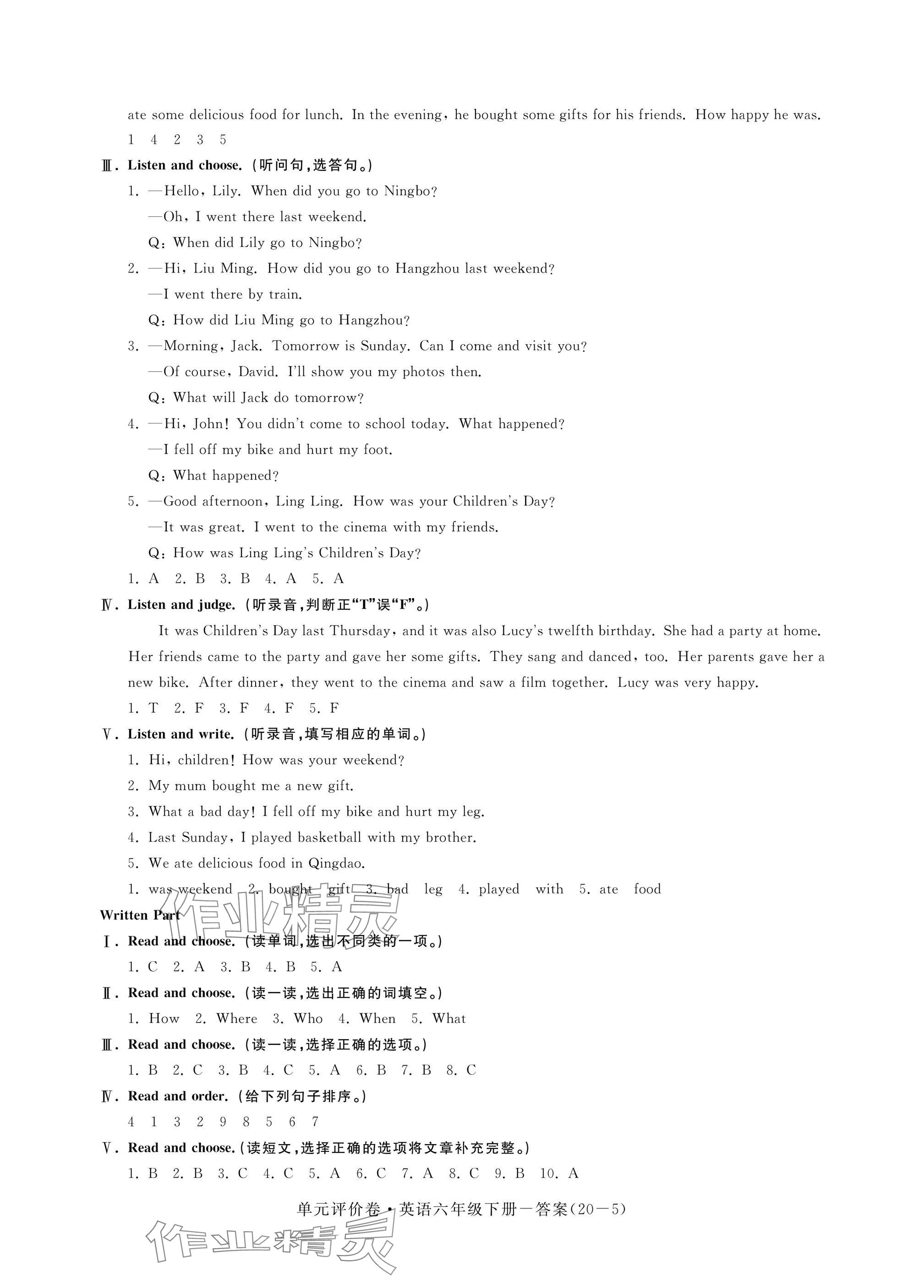 2025年單元評價卷寧波出版社六年級英語下冊人教版 參考答案第5頁