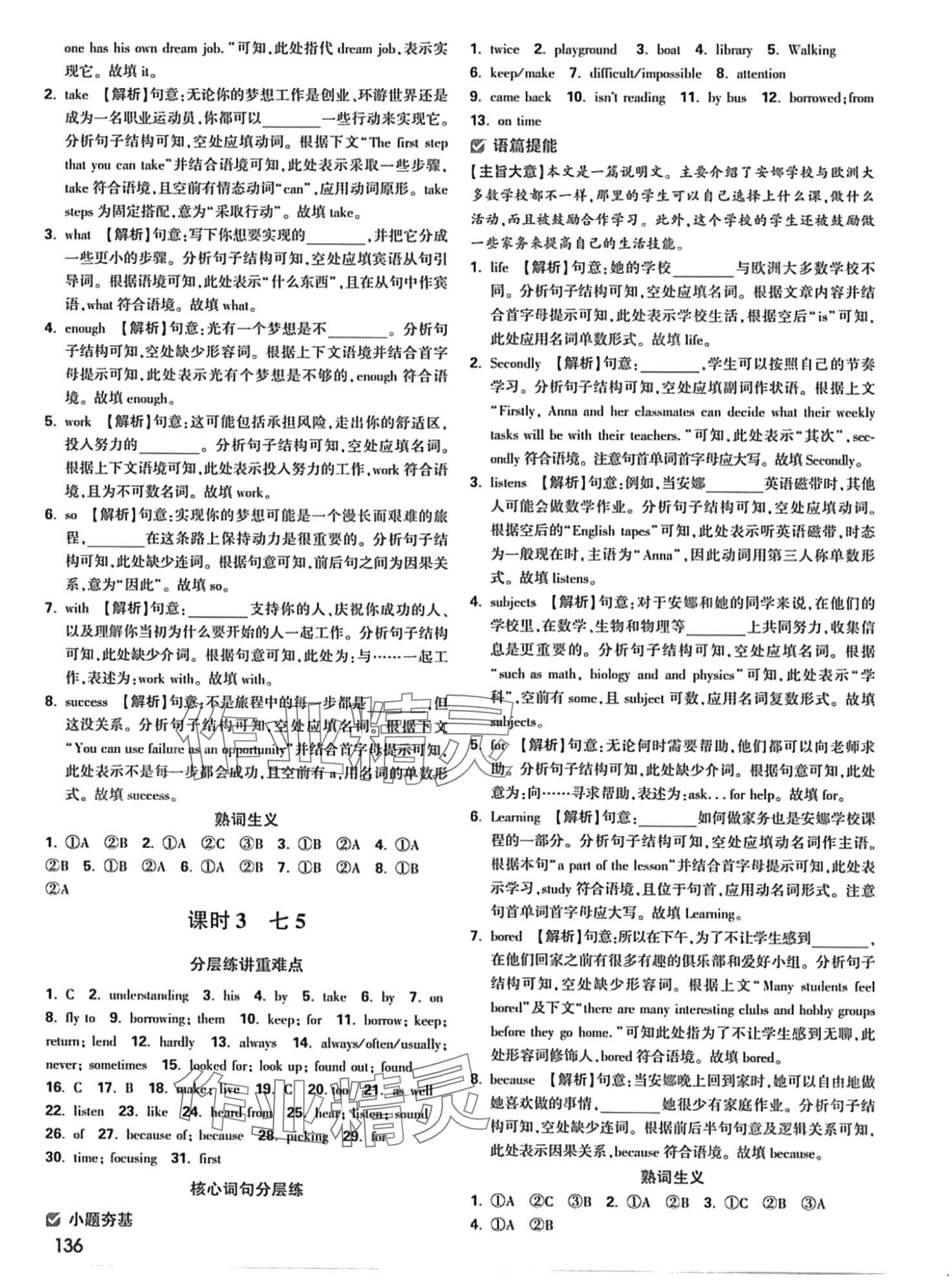 2024年萬唯中考試題研究英語中考重慶專版 第2頁