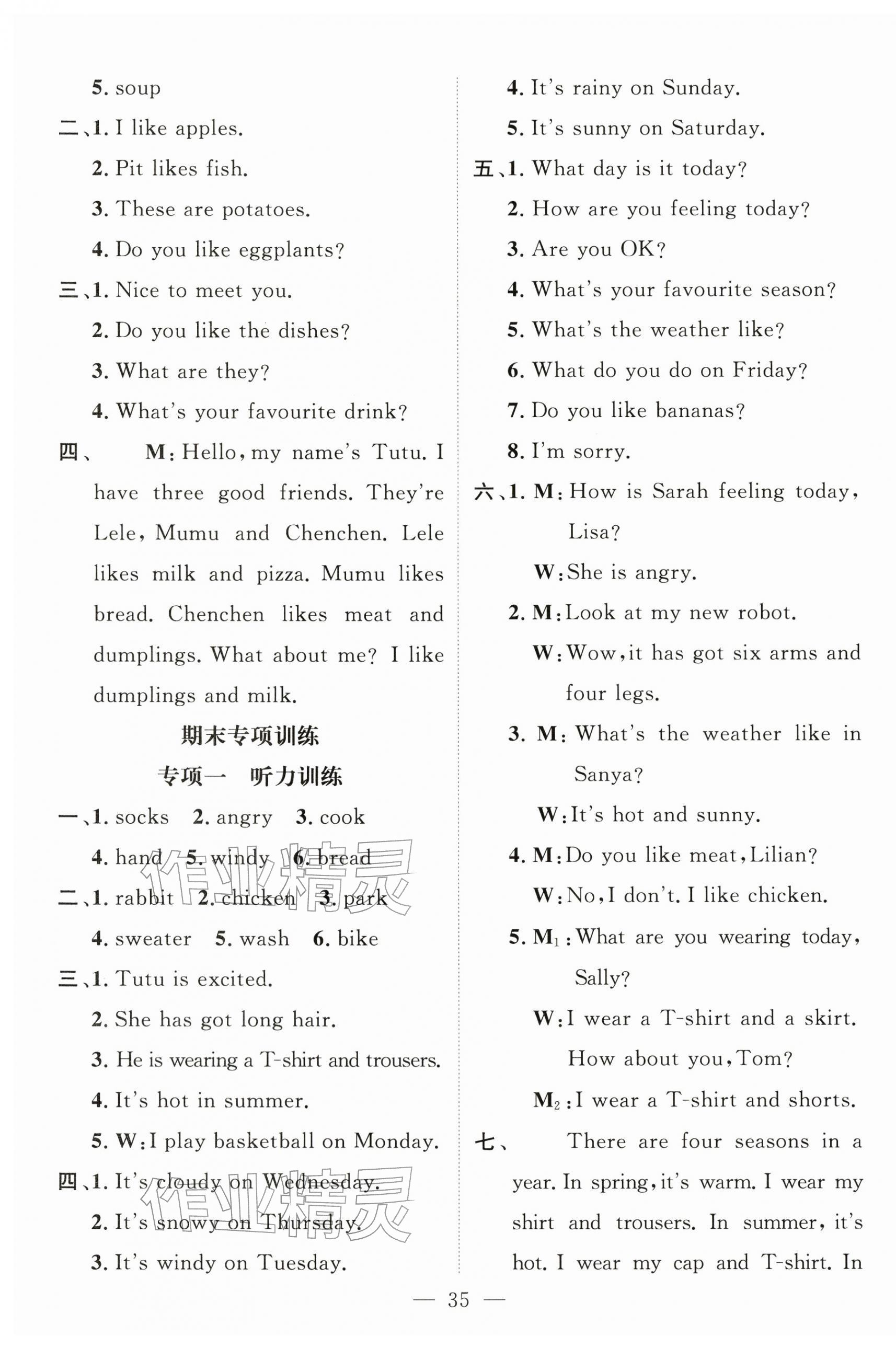 2026年名师测控三年级英语下册Join in&nbsp;第3页