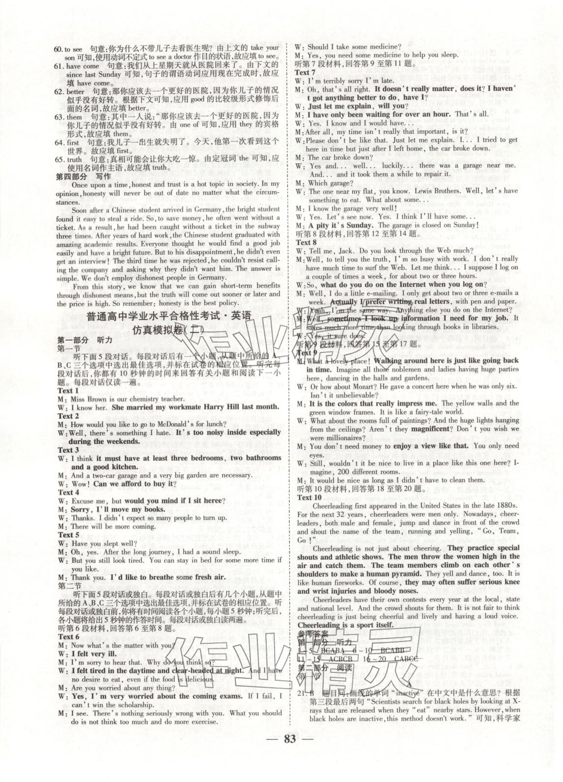 2026年全能优化大考卷学业水平考试冲A卷高中英语河南专版&nbsp;第3页