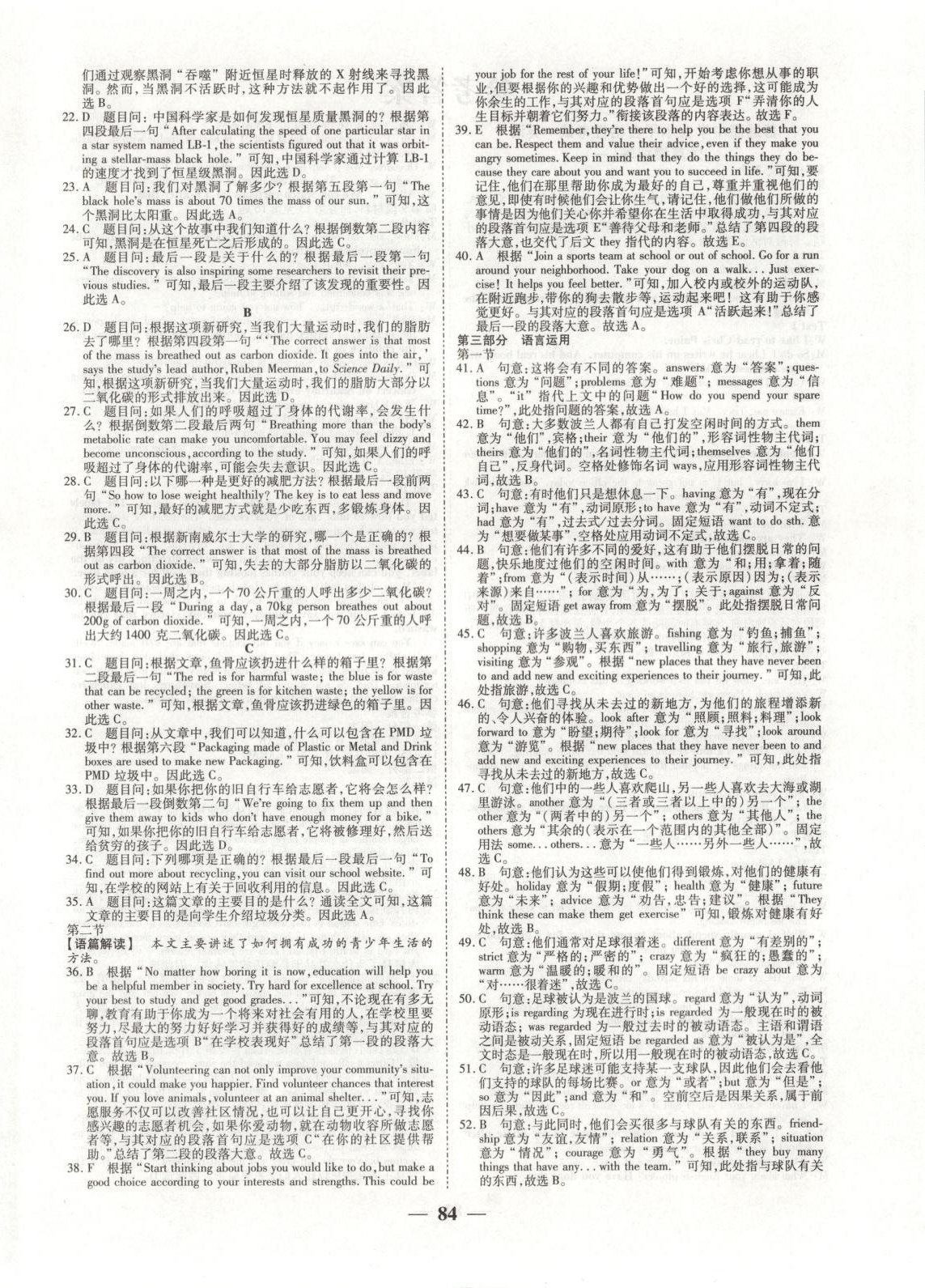 2026年全能优化大考卷学业水平考试冲A卷高中英语河南专版&nbsp;第4页