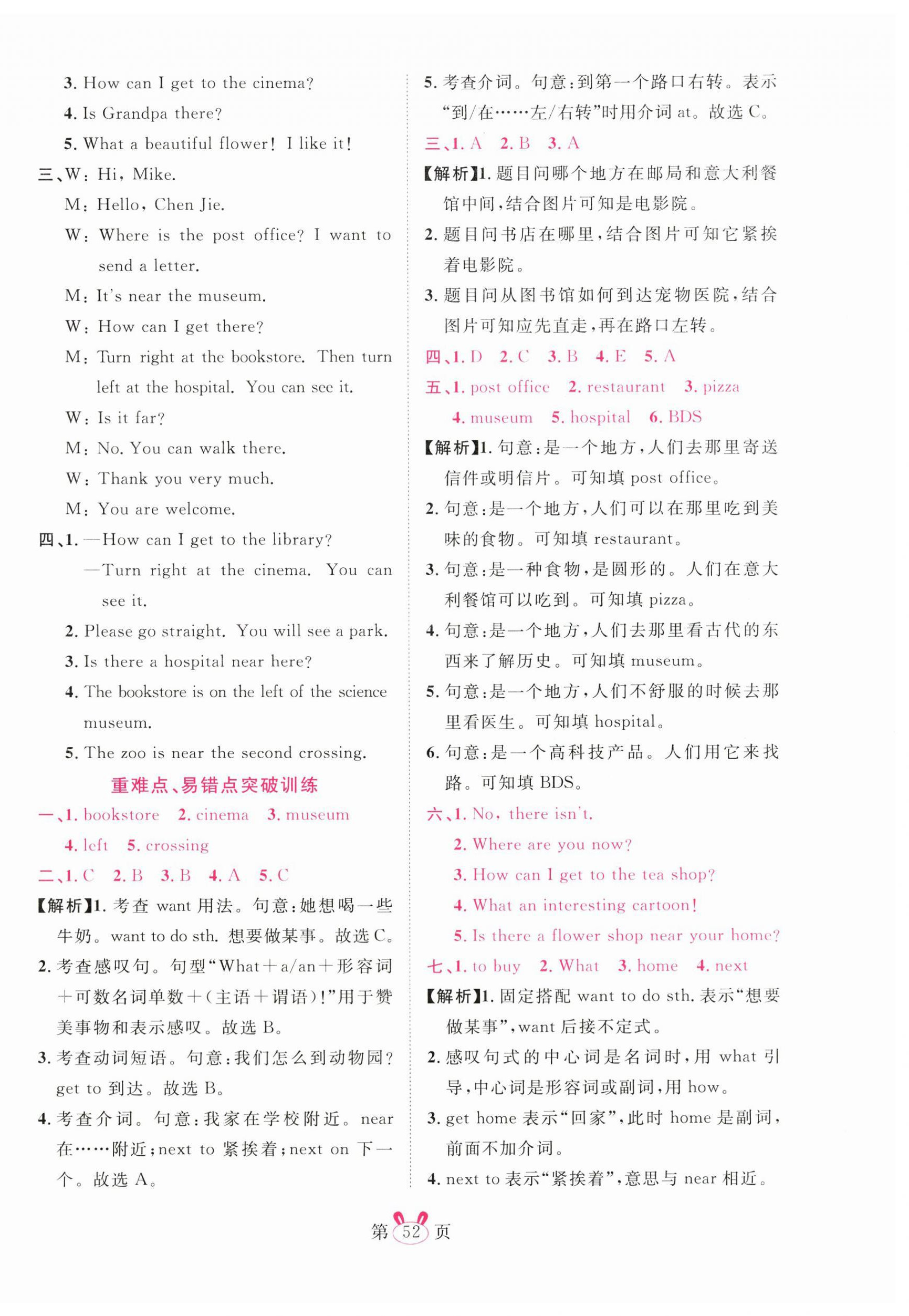 2025年訓練達人六年級英語上冊人教版 第4頁