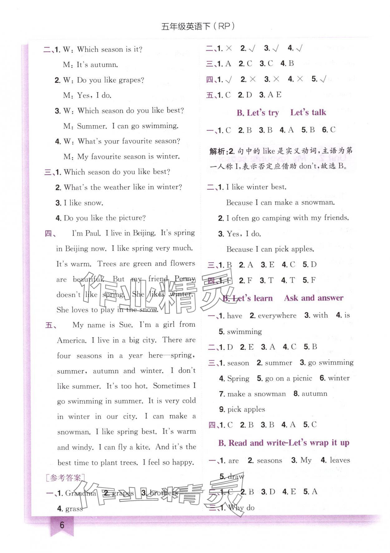 2025年黄冈小状元作业本五年级英语下册人教版 第6页