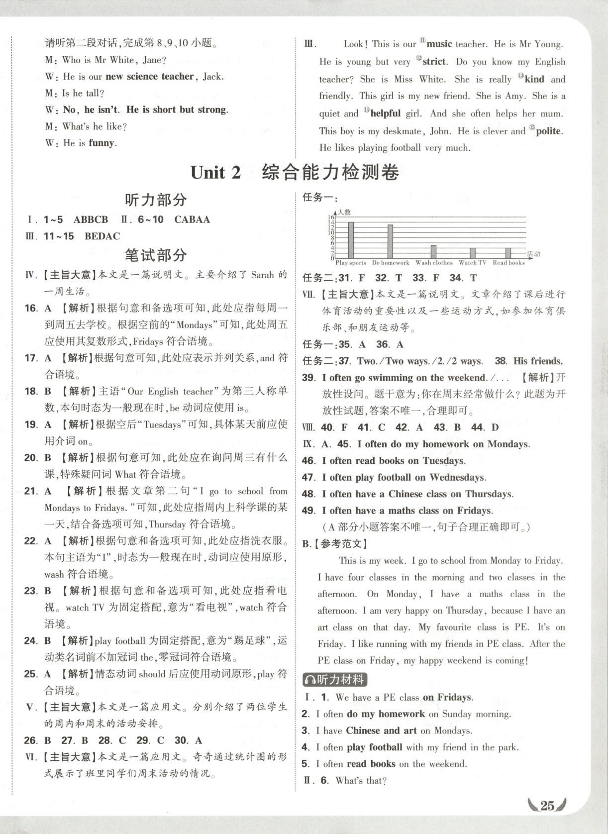 2025年小白鷗情境卷五年級英語上冊人教版河南專版&nbsp;第2頁