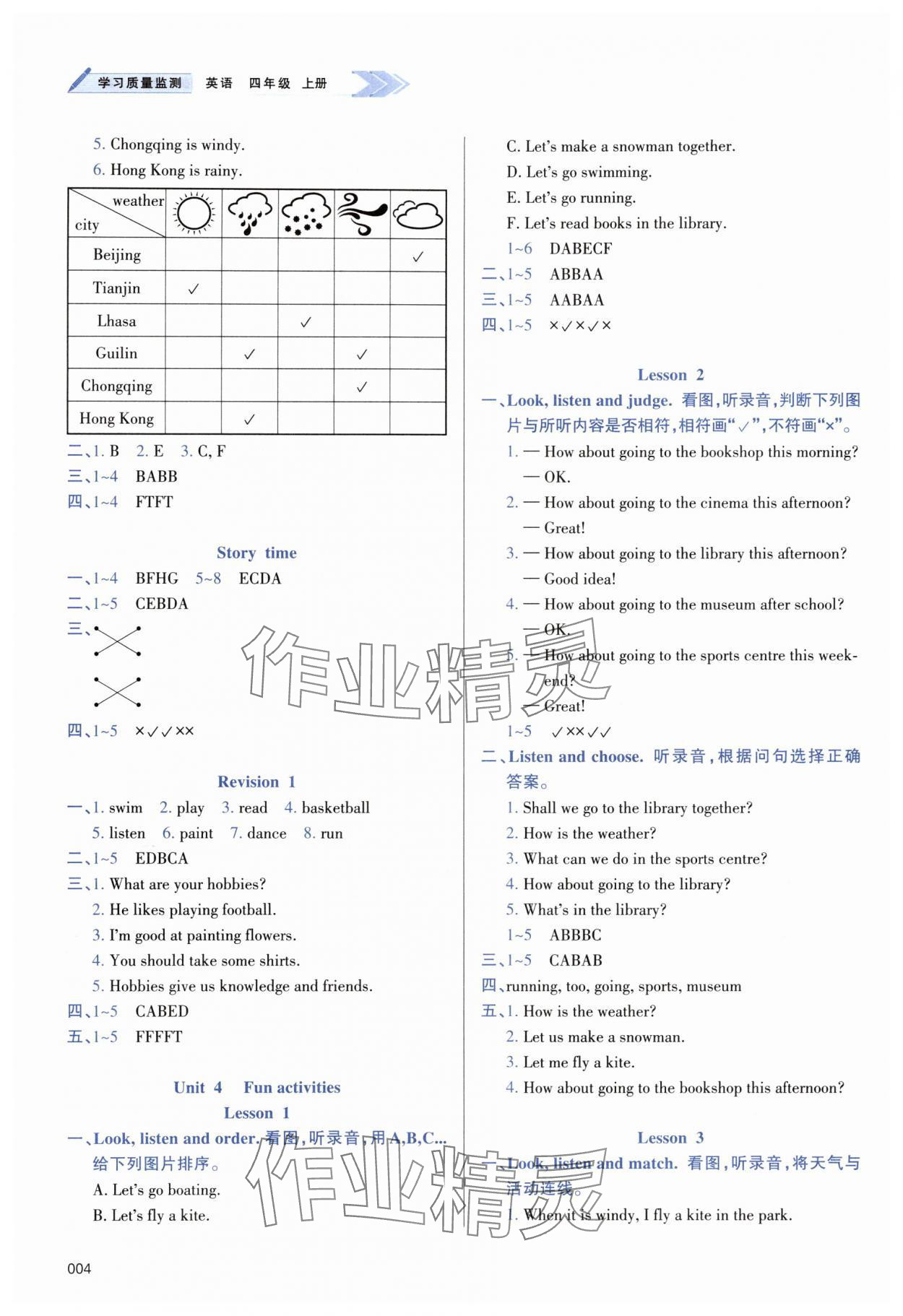 2025年学习质量监测四年级英语上册人教版 参考答案第4页