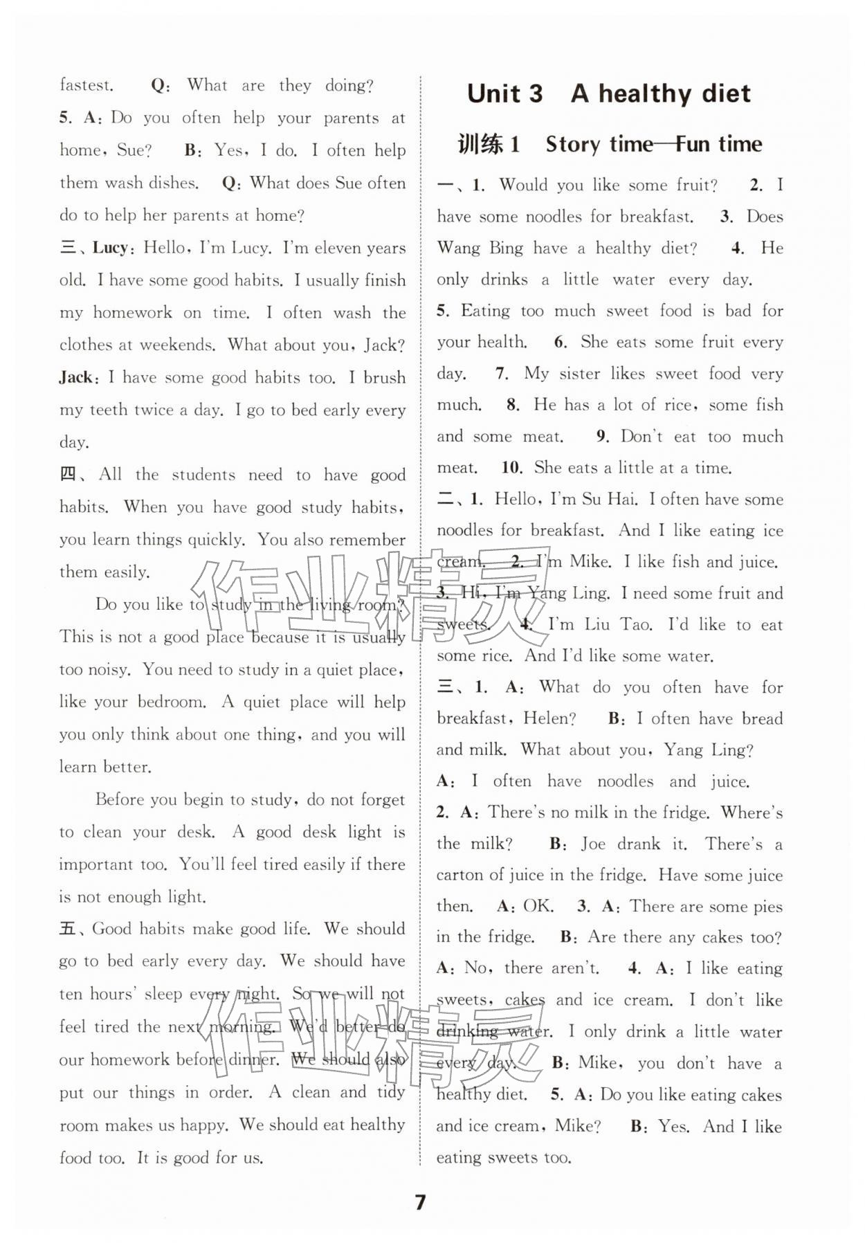 2026年通城学典小学英语听力能手六年级下册译林版&nbsp;第7页