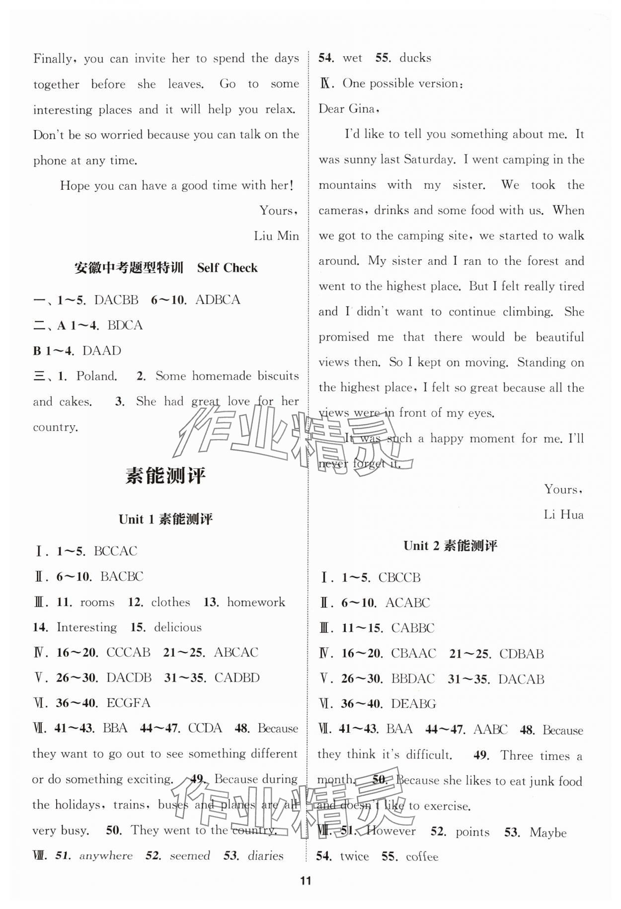 2024年通城學(xué)典課時(shí)作業(yè)本八年級(jí)英語上冊(cè)人教版安徽專版 參考答案第11頁