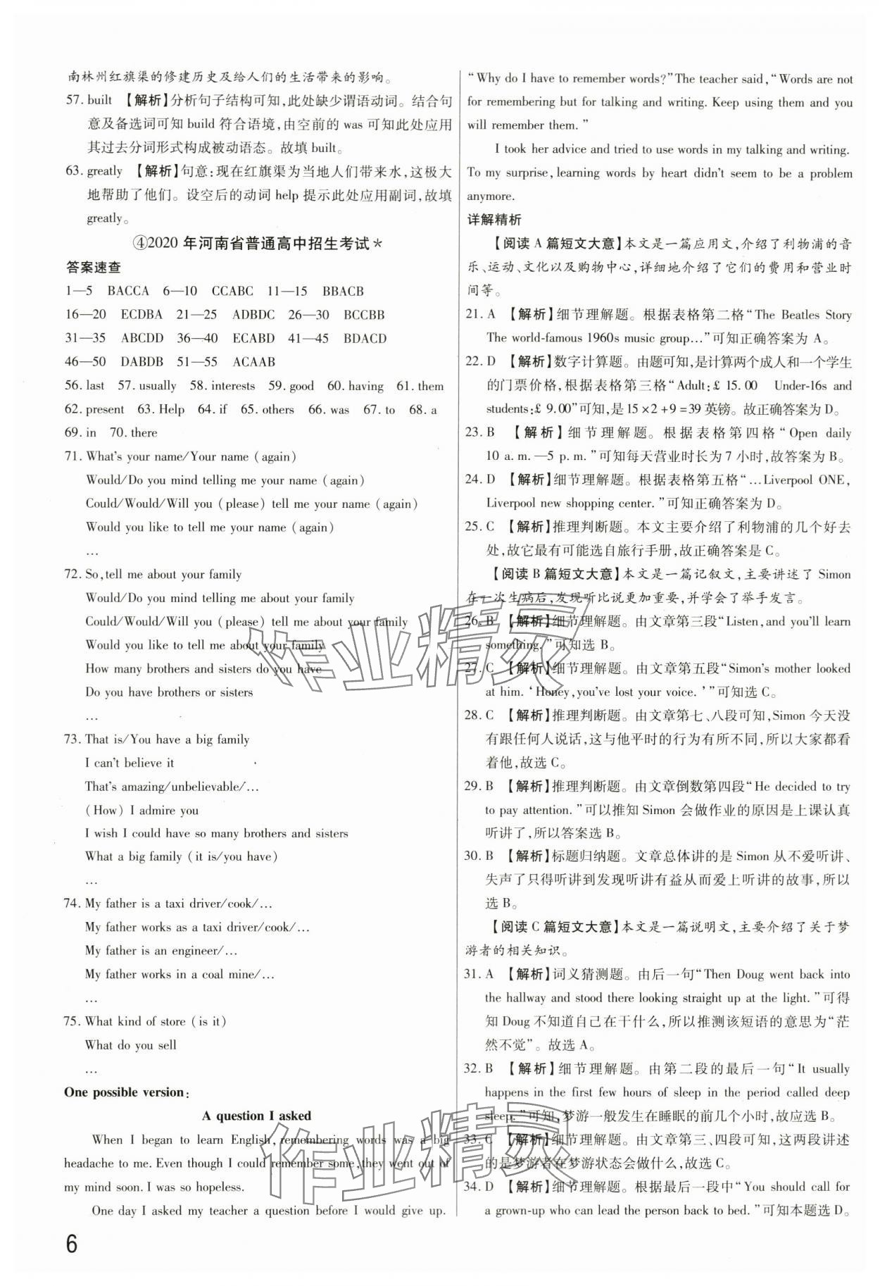 2024年新一線必刷卷英語河南專版 第6頁