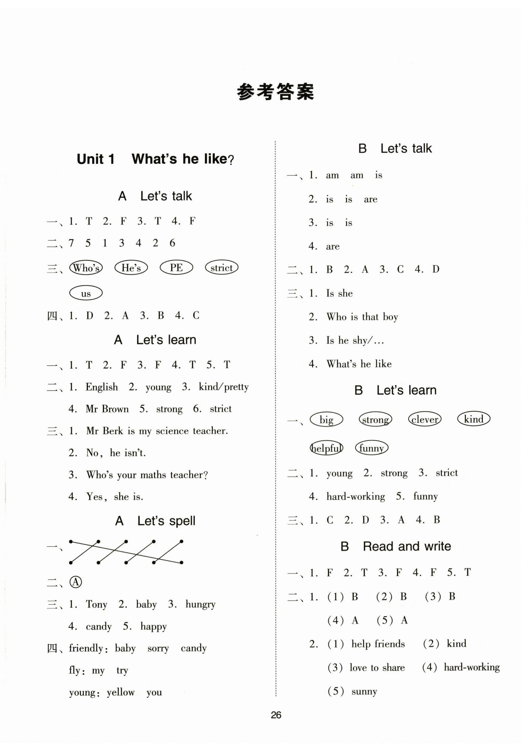 2025年同步学堂导学测五年级英语上册人教版 第1页