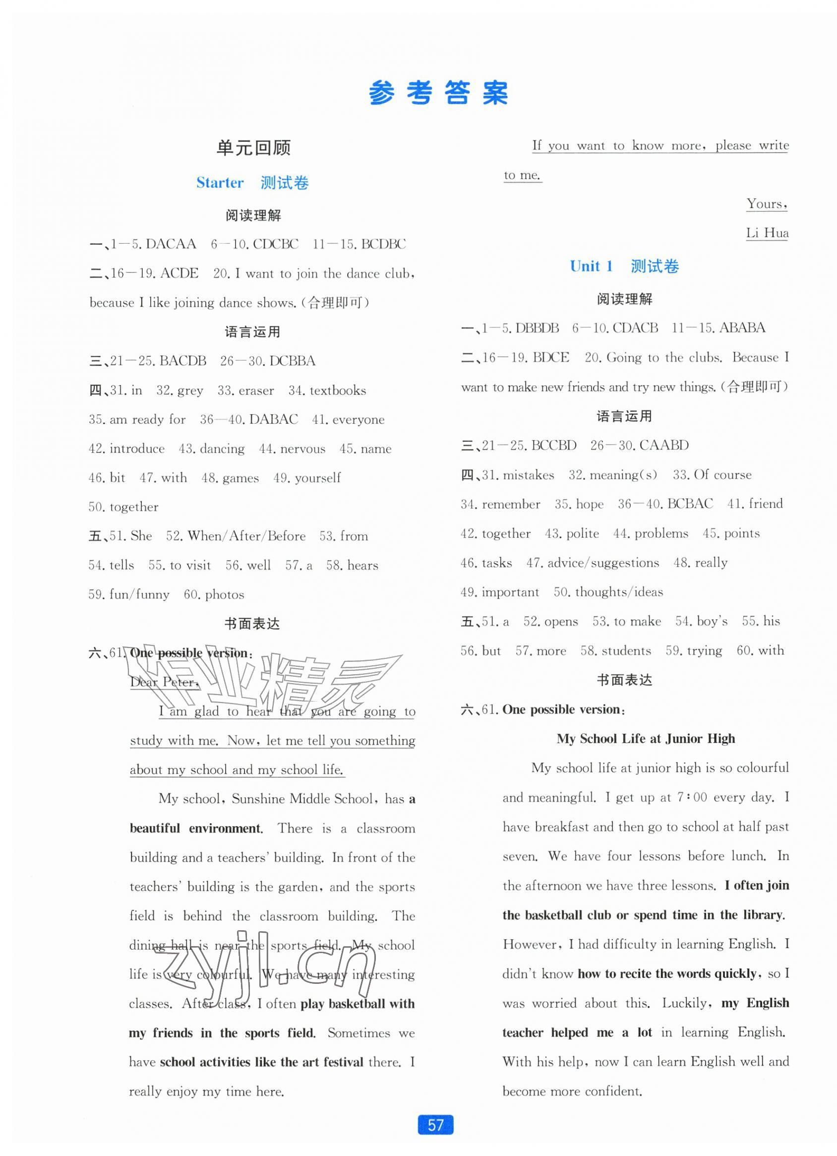 2026年初中全程阶段测评卷七年级英语上册外研版&nbsp;第1页