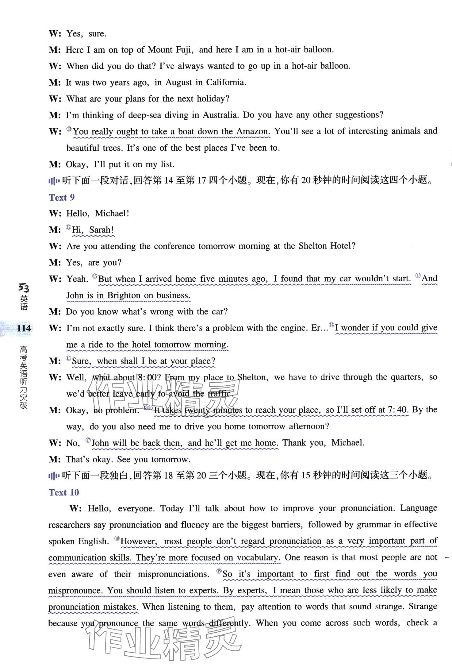 2024年53English英語(yǔ)聽力突破高中通用版&nbsp;第8頁(yè)