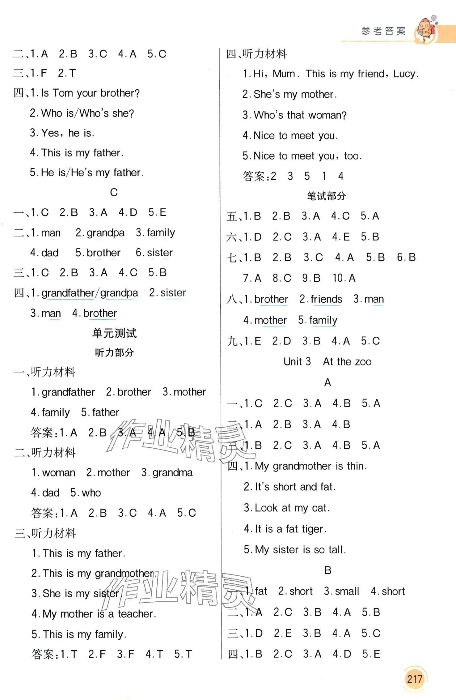 2024年七彩课堂三年级英语下册人教PEP版 第2页