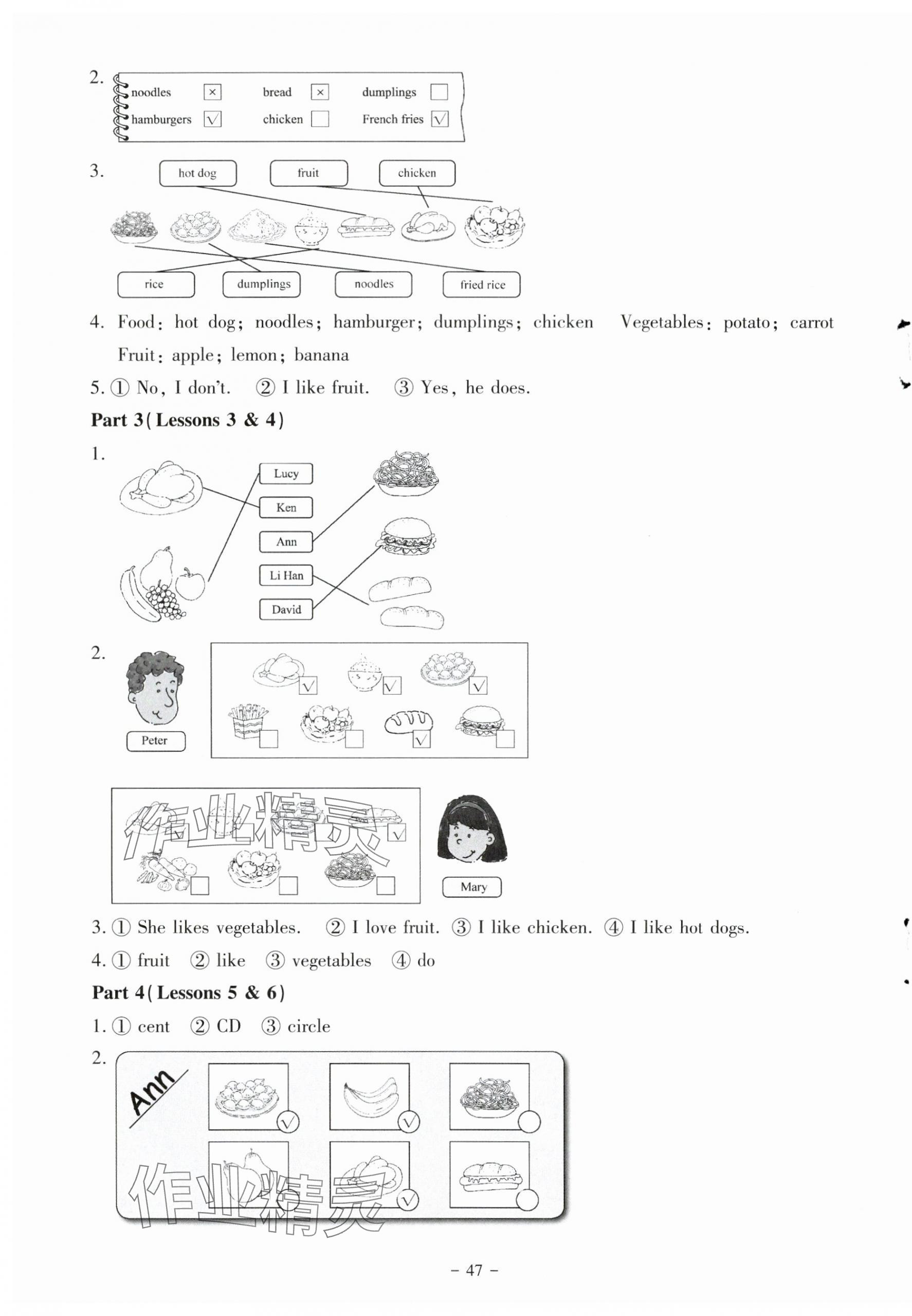 2024年伴你成長(zhǎng)北京師范大學(xué)出版社四年級(jí)英語下冊(cè)北師大版河南專版 參考答案第2頁