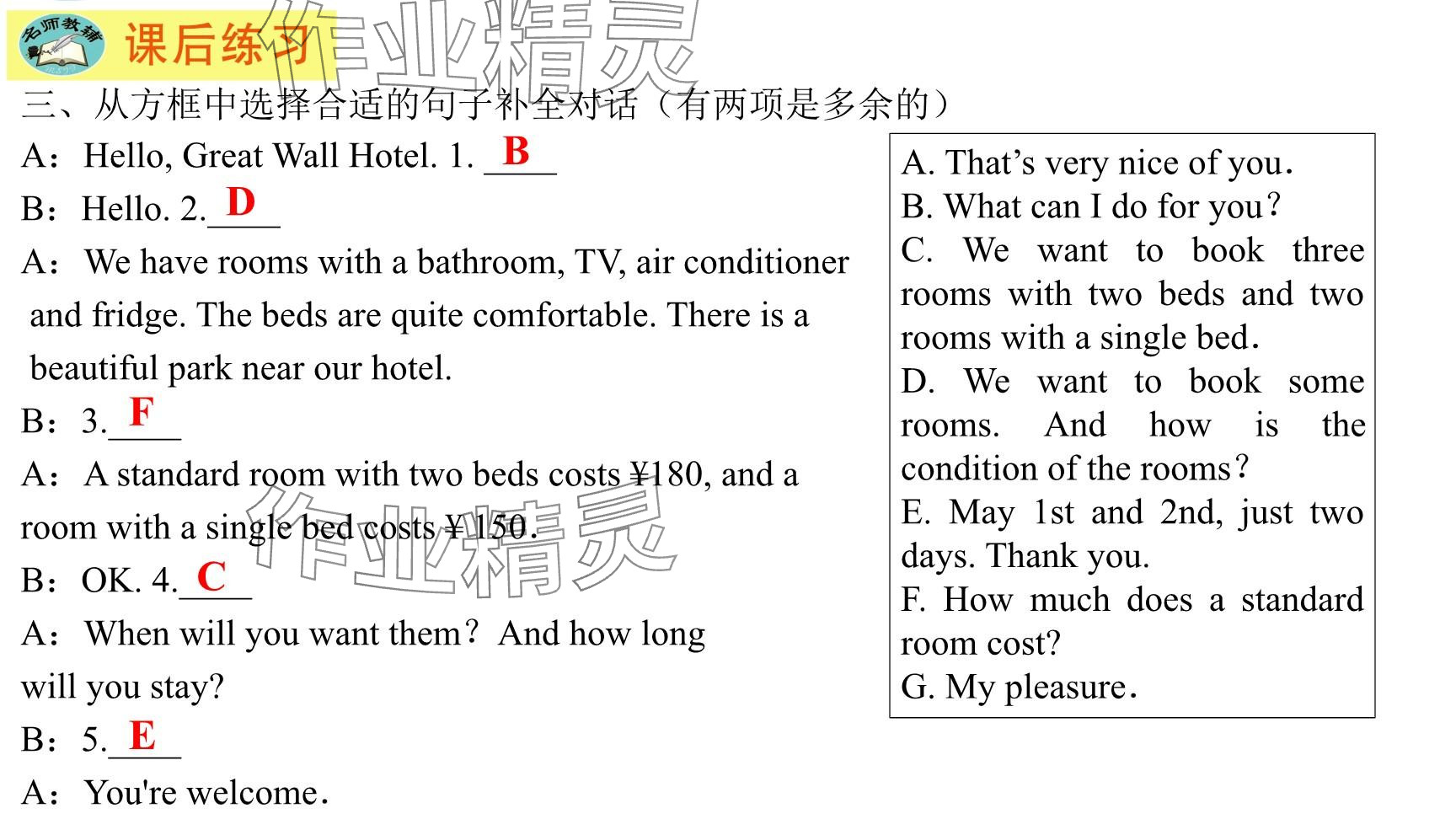 2025年每課一練（福建）八年級(jí)英語(yǔ)下冊(cè)仁愛版 參考答案第139頁(yè)