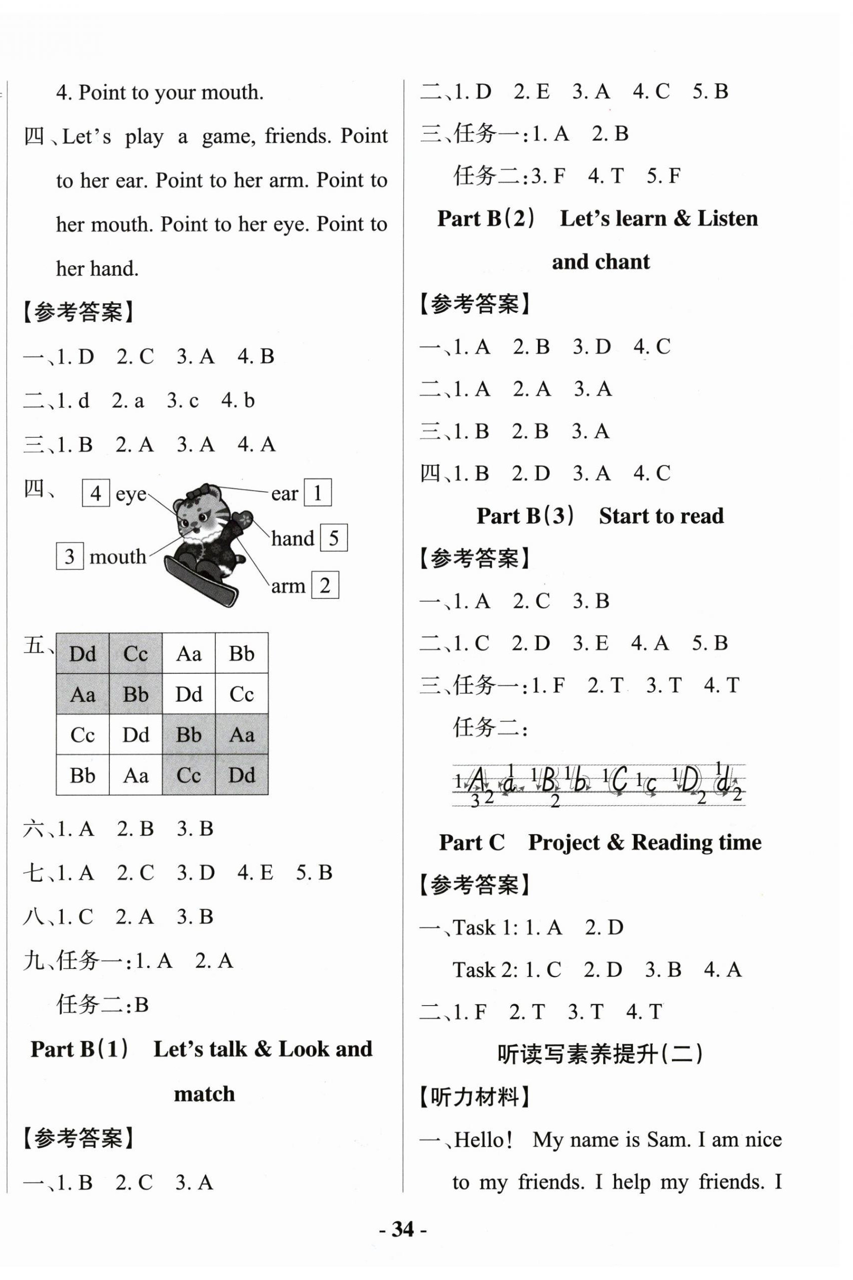 2026年绿卡小学作业本三年级英语上册人教版惠州专版&nbsp;参考答案第2页