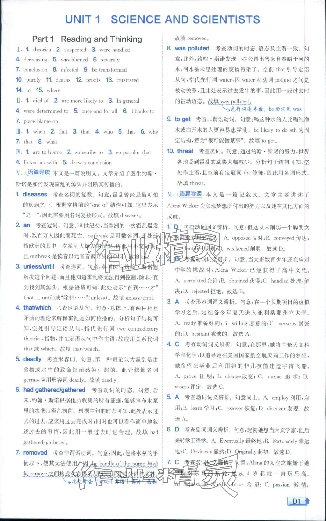 2025年实验班全程提优训练高二英语选择性必修第二册人教版 参考答案第1页
