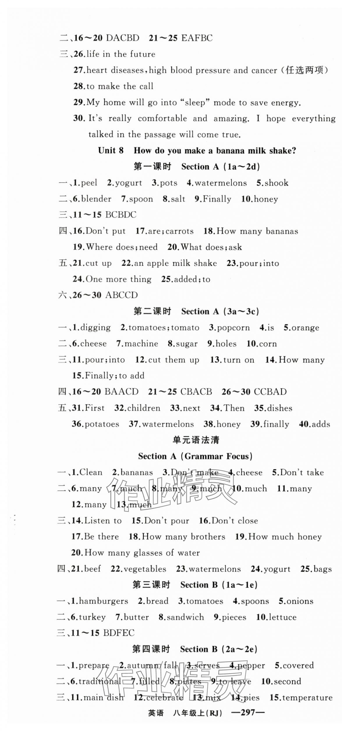 2024年四清導(dǎo)航八年級(jí)英語上冊(cè)人教版黃岡專版 第13頁