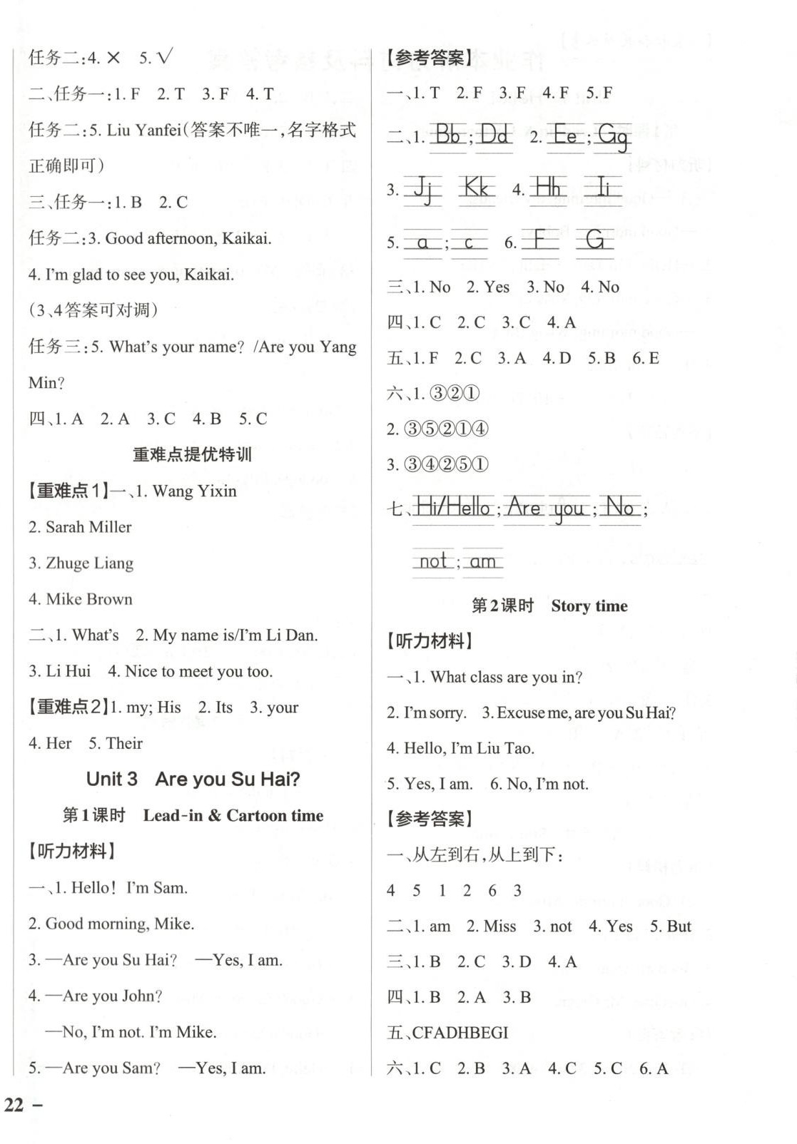 2025年綠卡提優特訓三年級英語上冊譯林版 參考答案第4頁