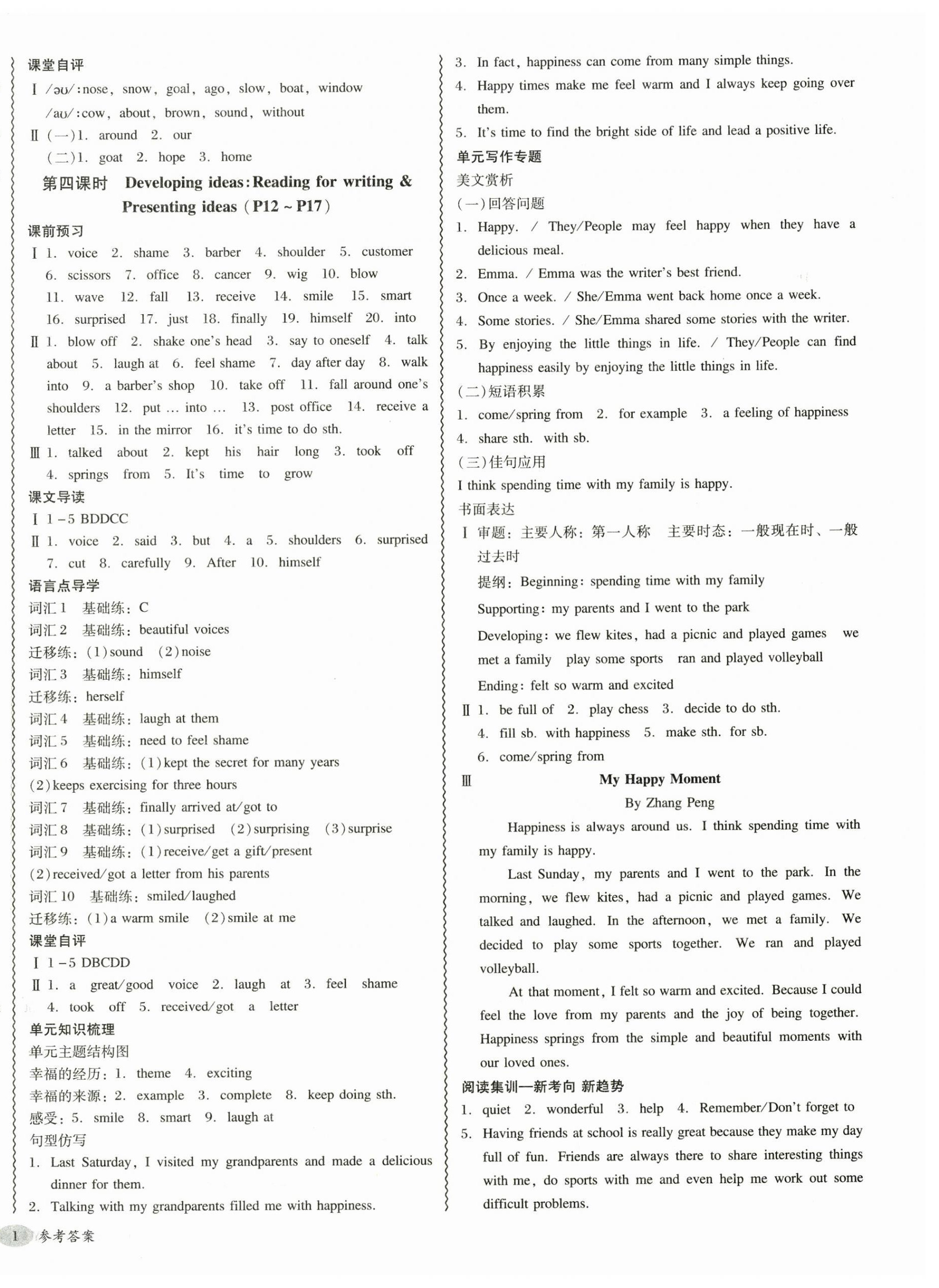 2025年分層導學案七年級英語下冊外研版 第2頁