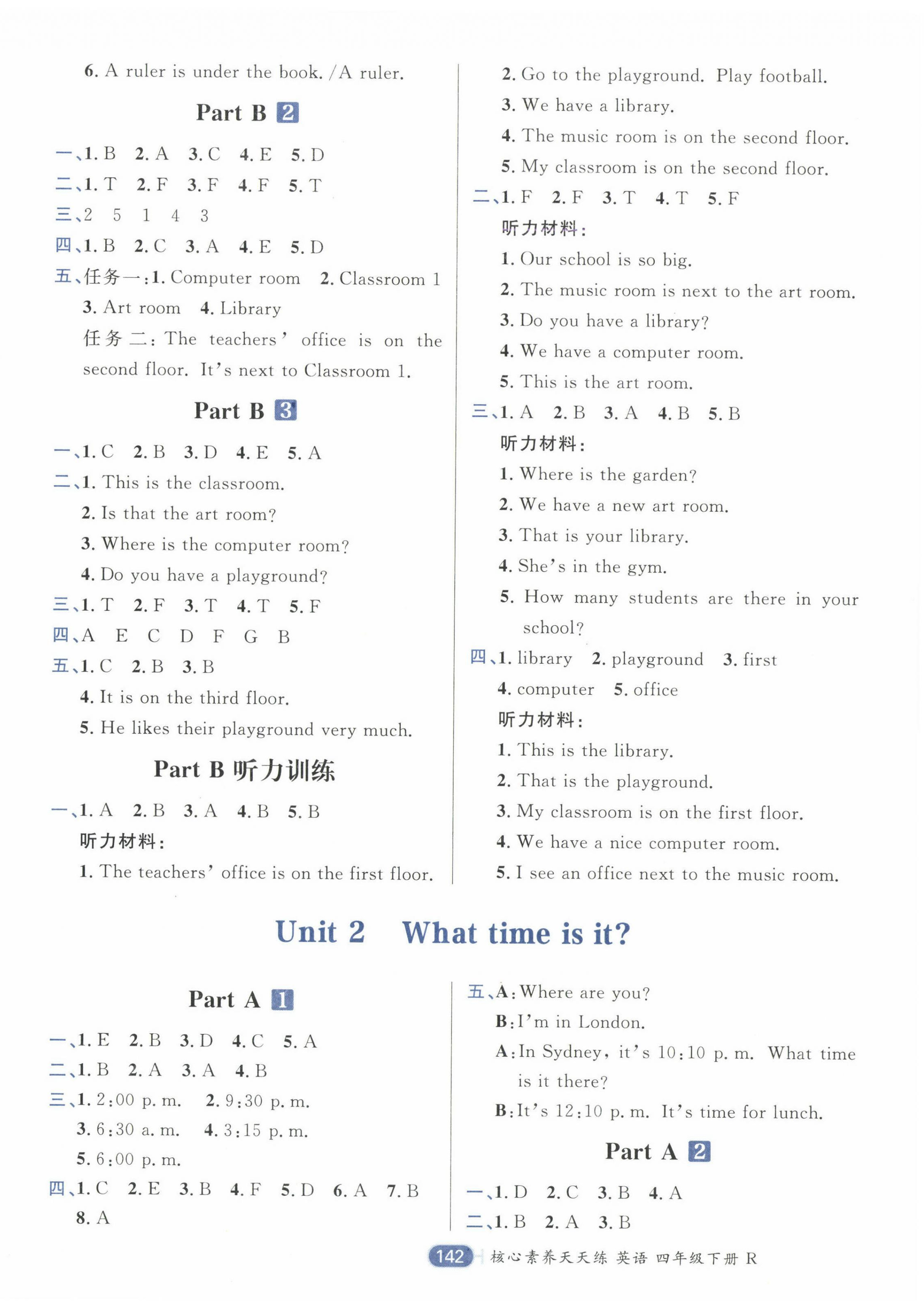 2025年核心素養(yǎng)天天練四年級(jí)英語下冊(cè)人教版 第2頁