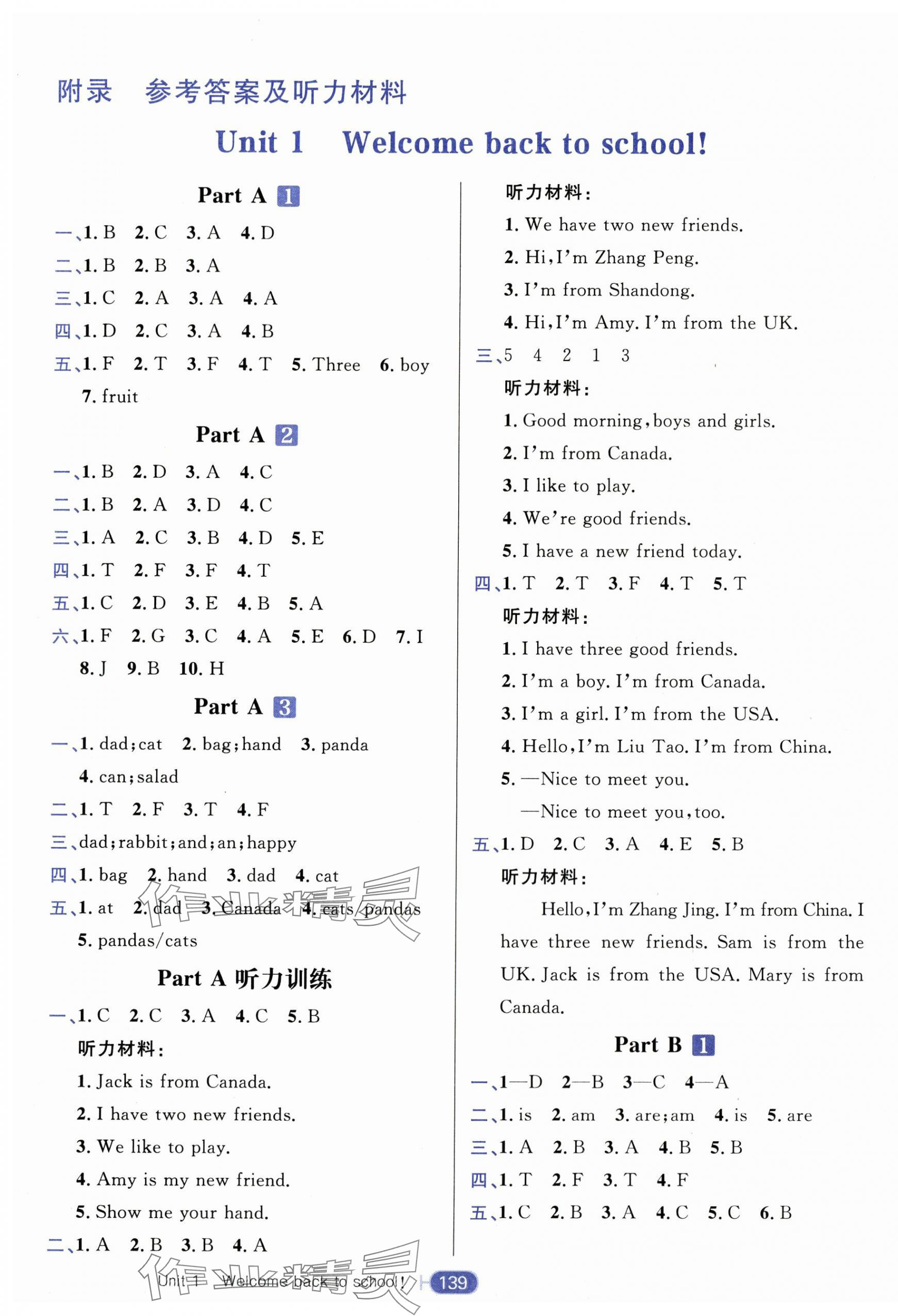 2024年核心素養(yǎng)天天練三年級(jí)英語(yǔ)下冊(cè)人教版 第1頁(yè)